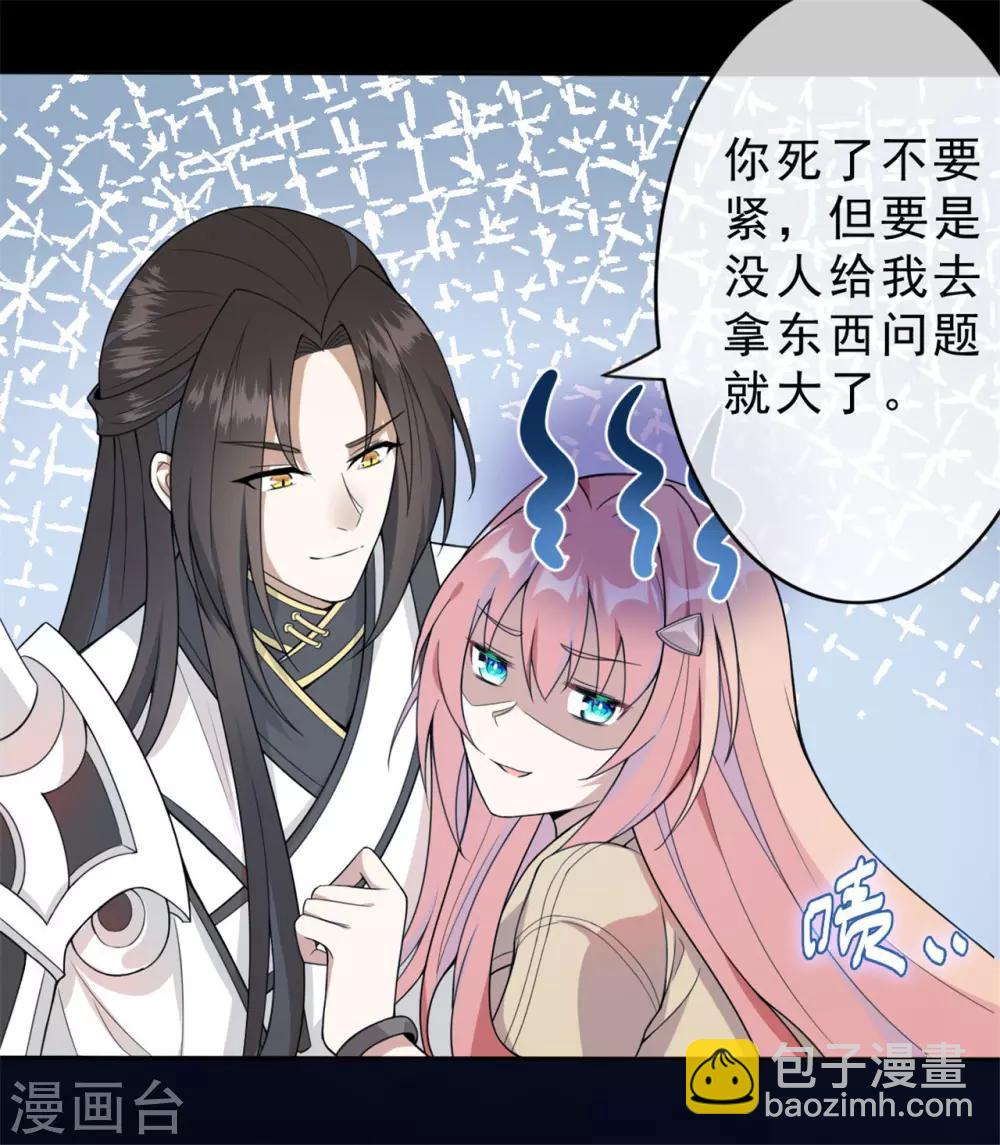 第6话 神秘的墓道-第7话