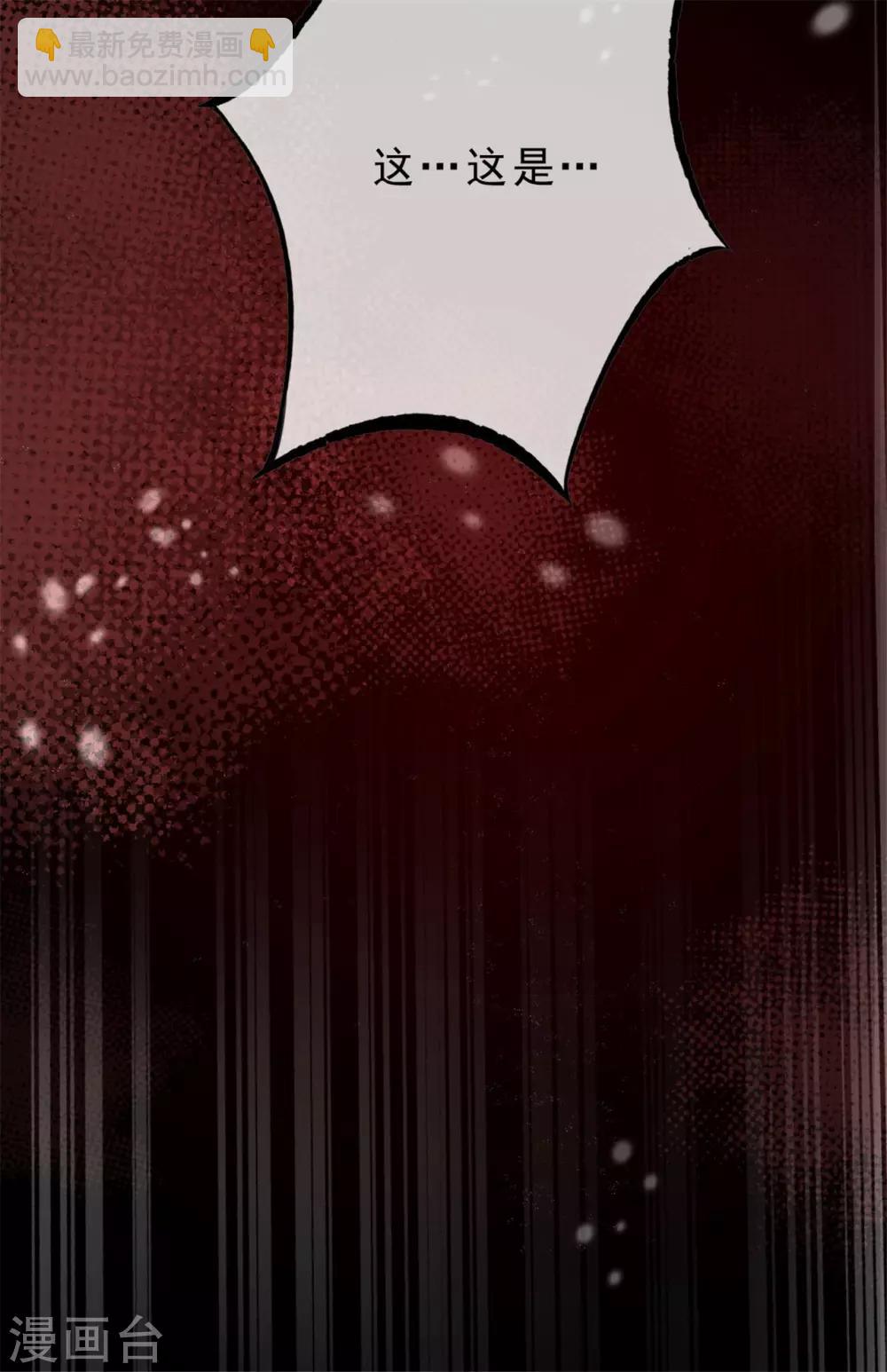 第6话 神秘的墓道-第7话