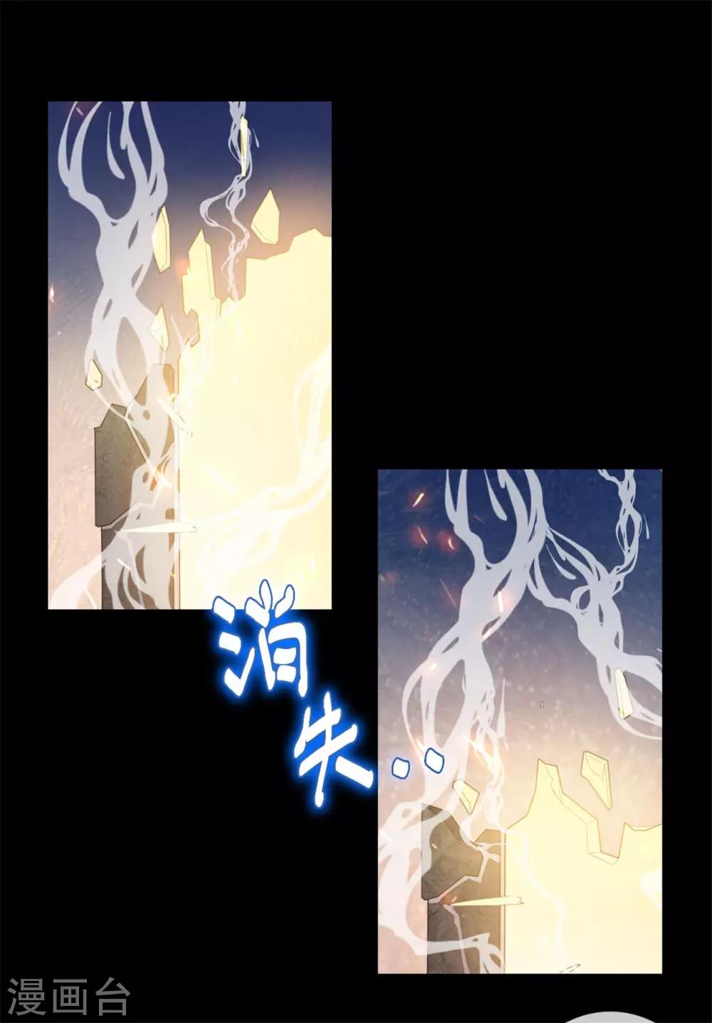 第6话 神秘的墓道-第7话