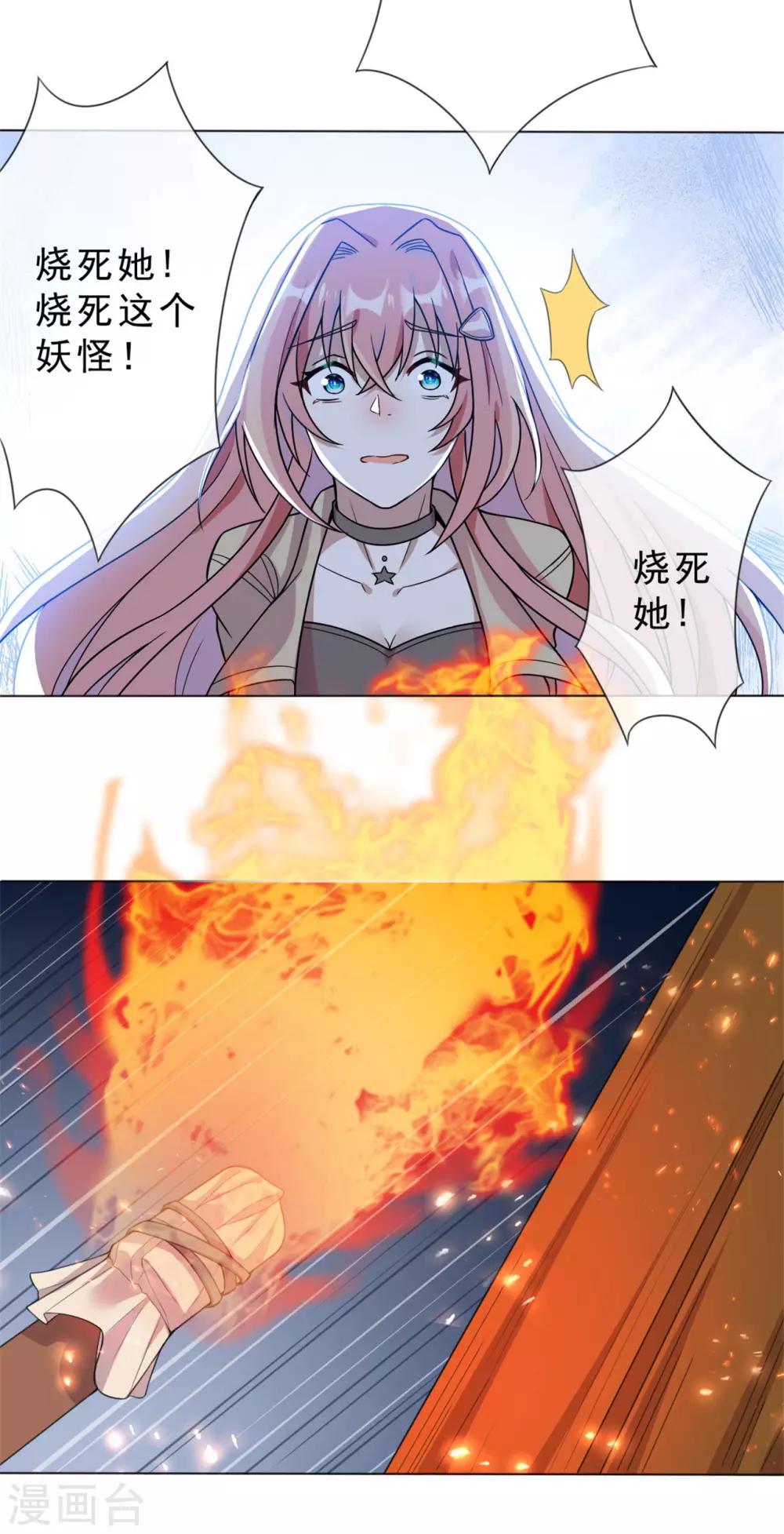 第8话 我不想死-第9话