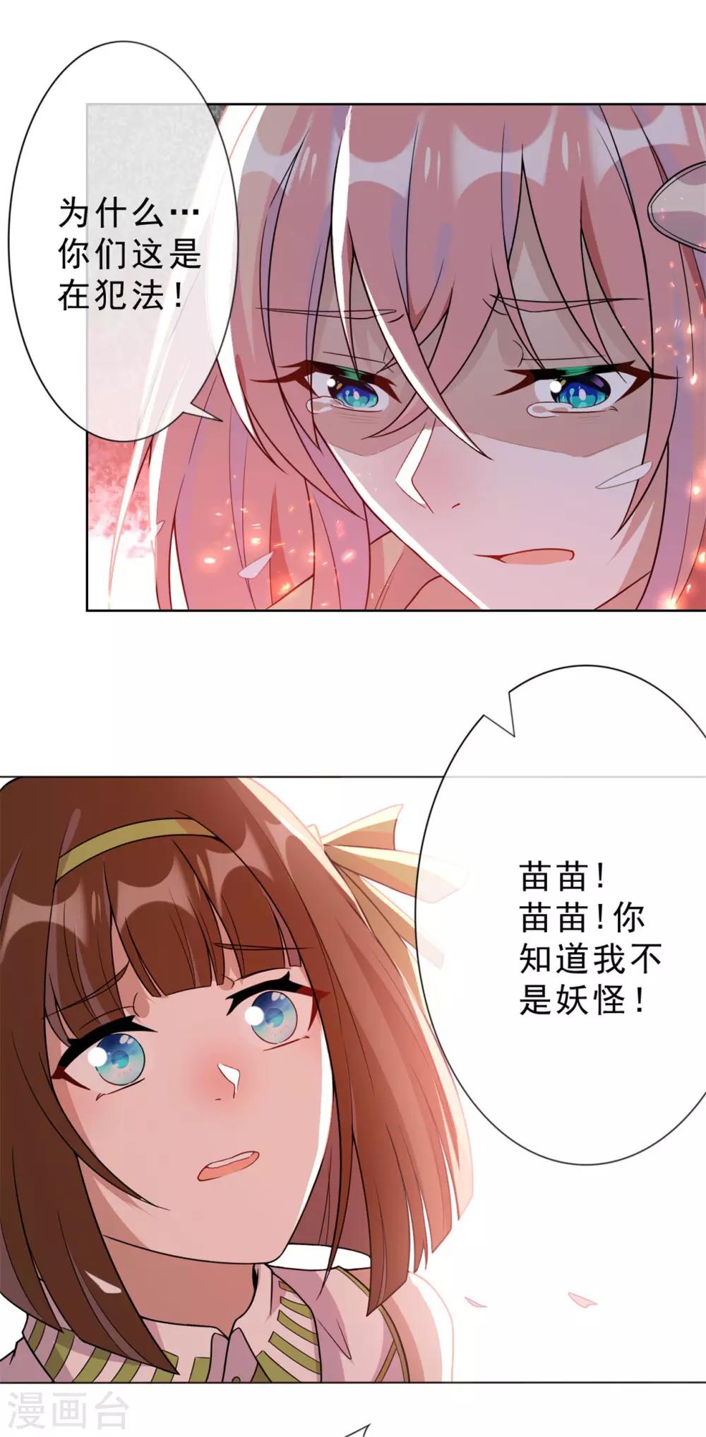 第8话 我不想死-第9话