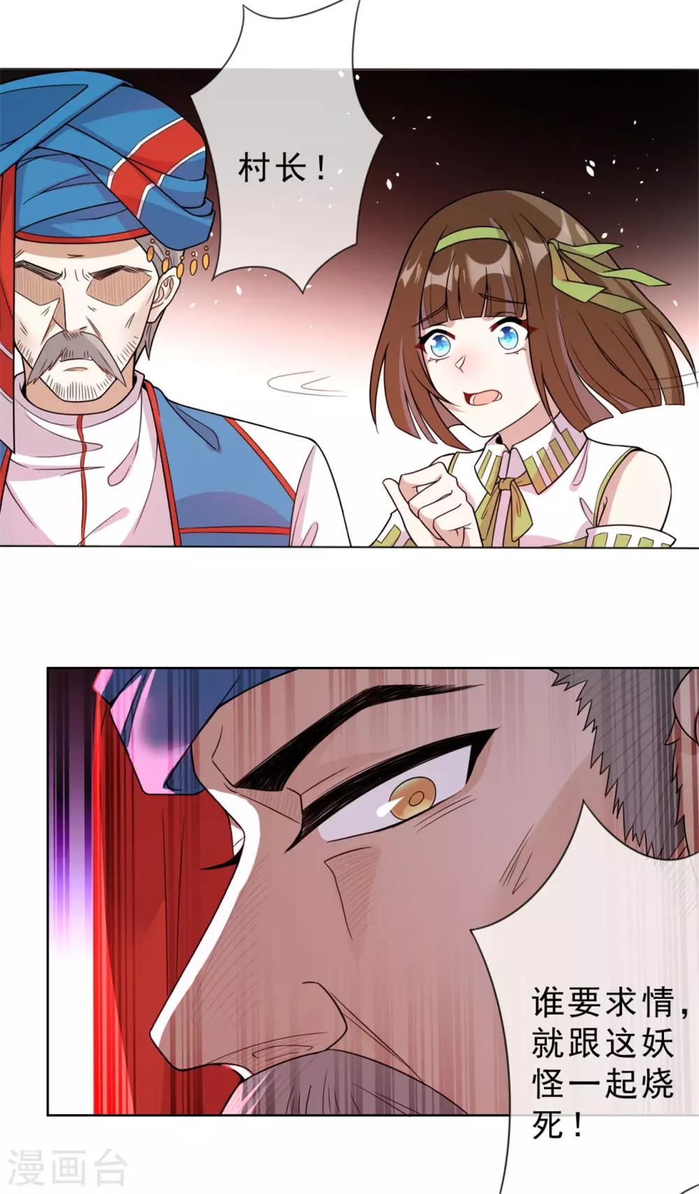 第8话 我不想死-第9话