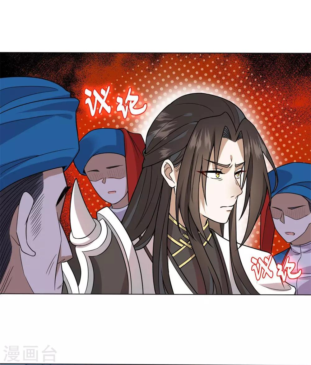 第8话 我不想死-第9话