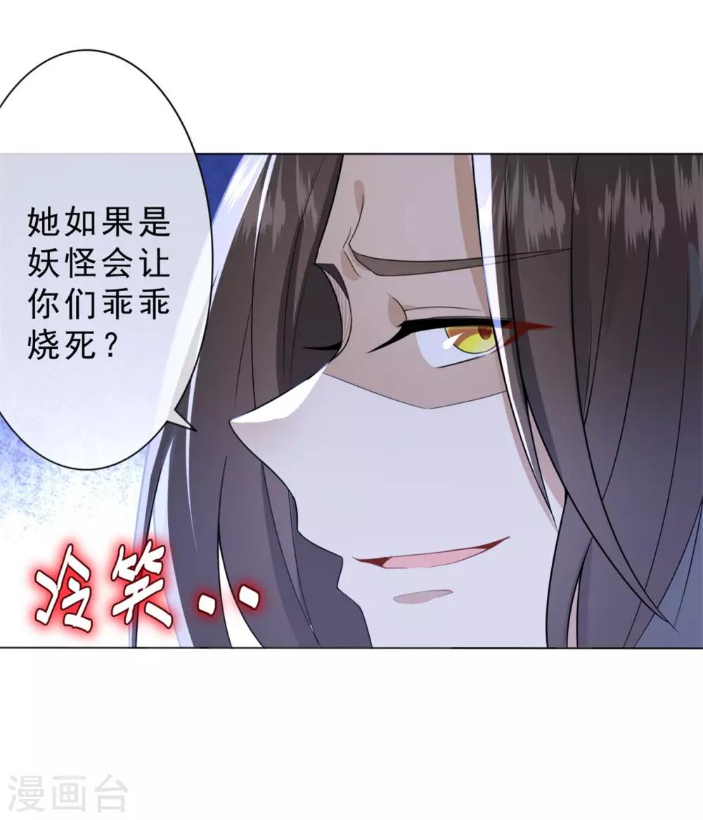 第8话 我不想死-第9话