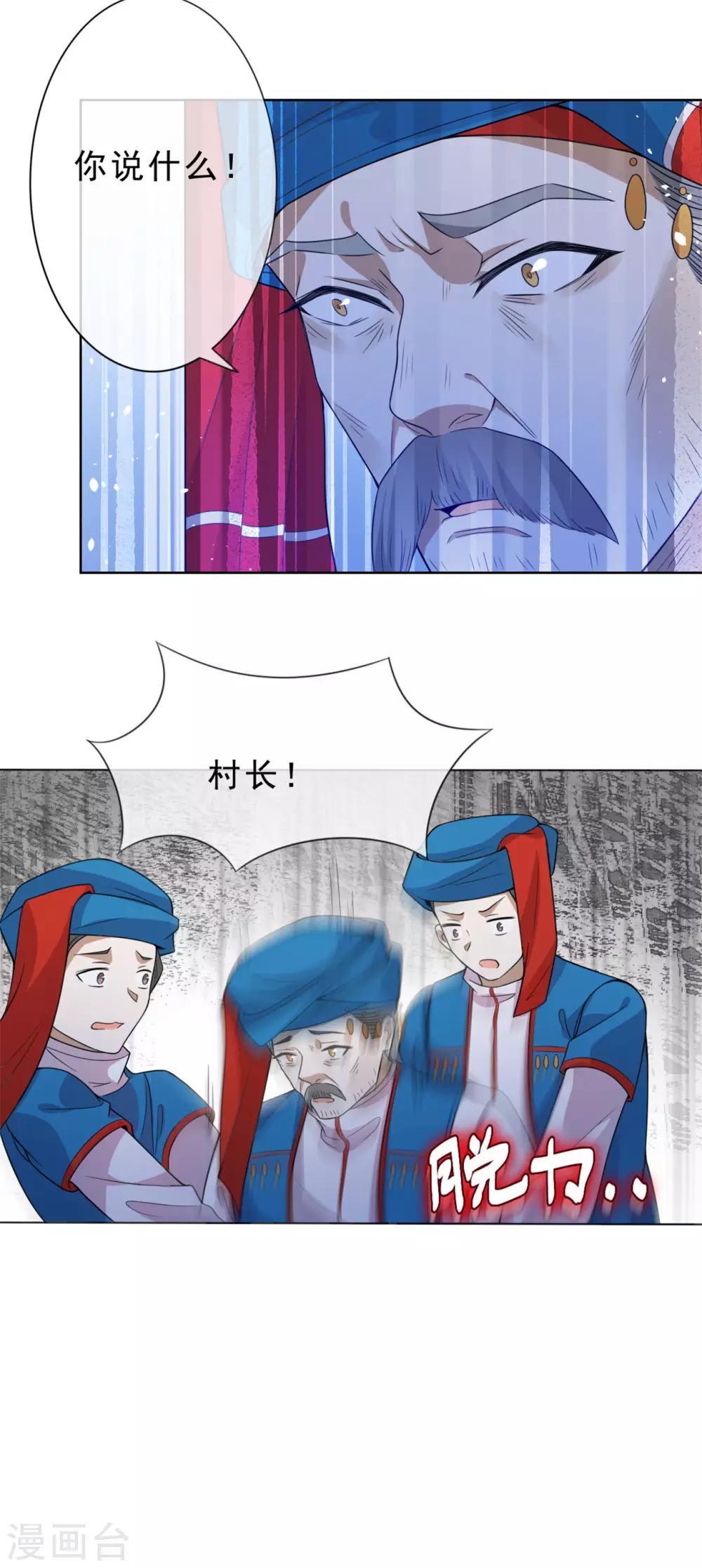 第8话 我不想死-第9话