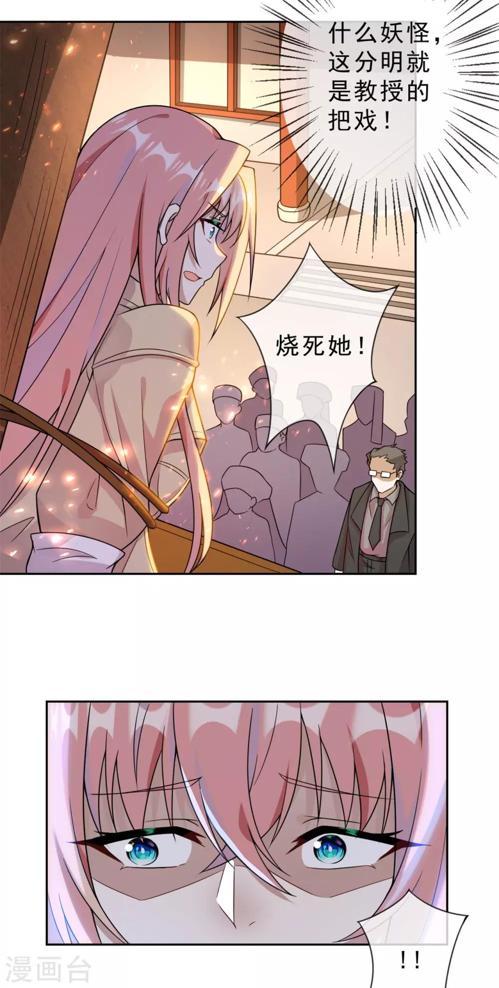 第8话 我不想死-第9话