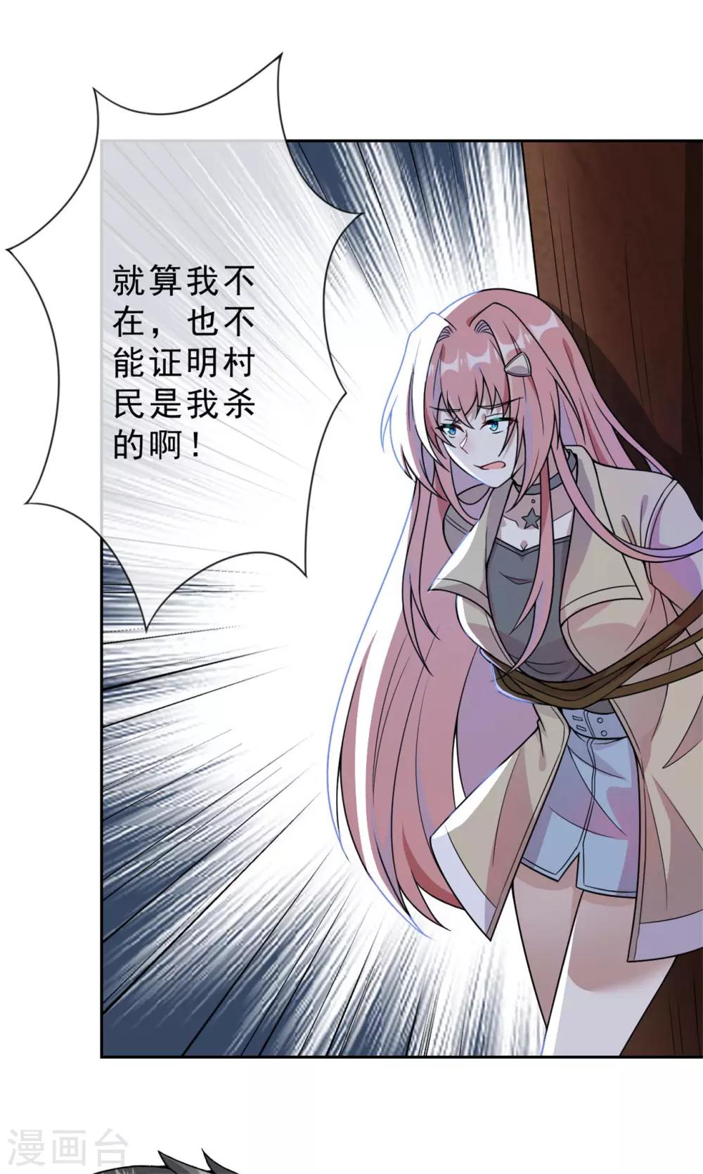 第8话 我不想死-第9话