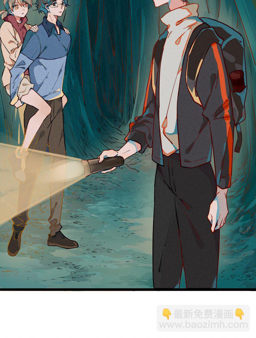 1 救命，我遇到了鬼王！(1/2)-第1话