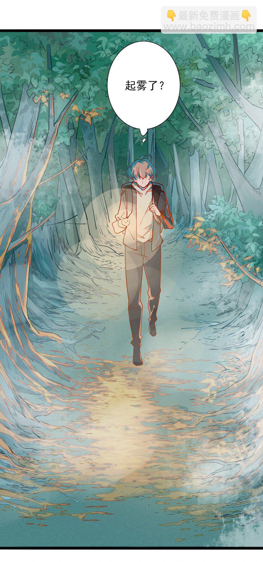 1 救命，我遇到了鬼王！(1/2)-第1话