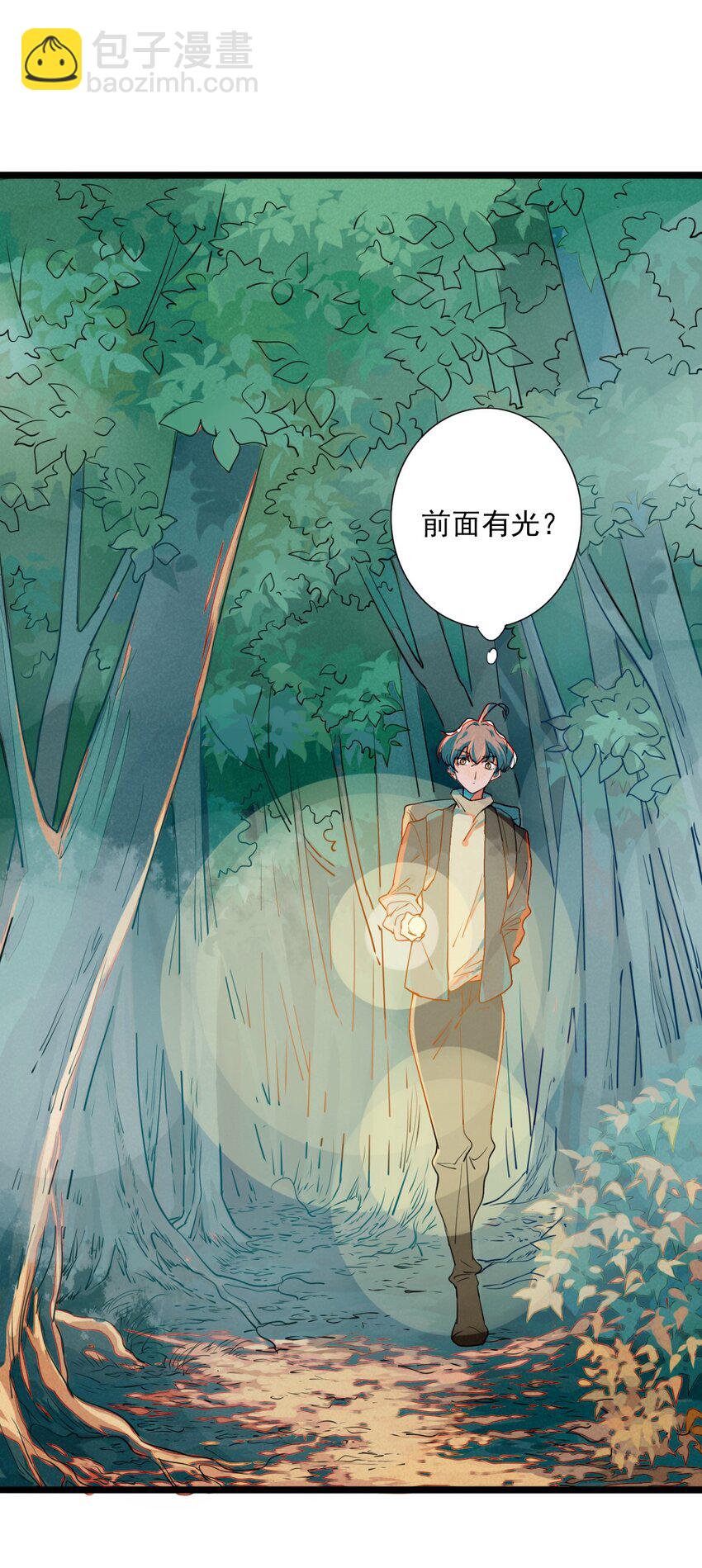 1 救命，我遇到了鬼王！(1/2)-第1话