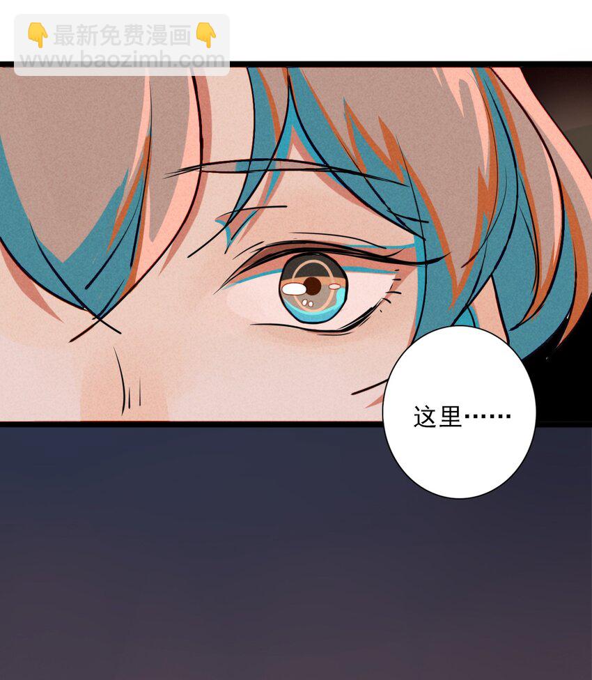 1 救命，我遇到了鬼王！(1/2)-第1话