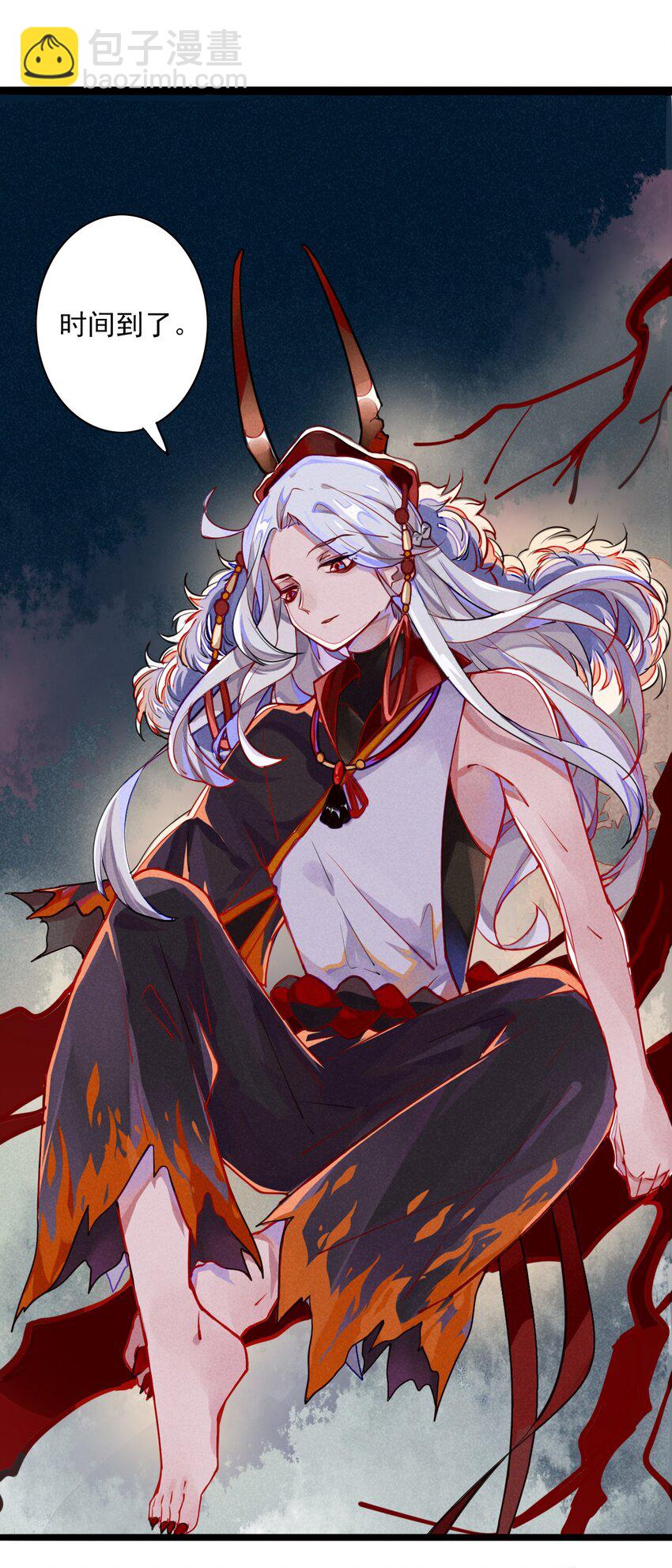 1 救命，我遇到了鬼王！(1/2)-第1话