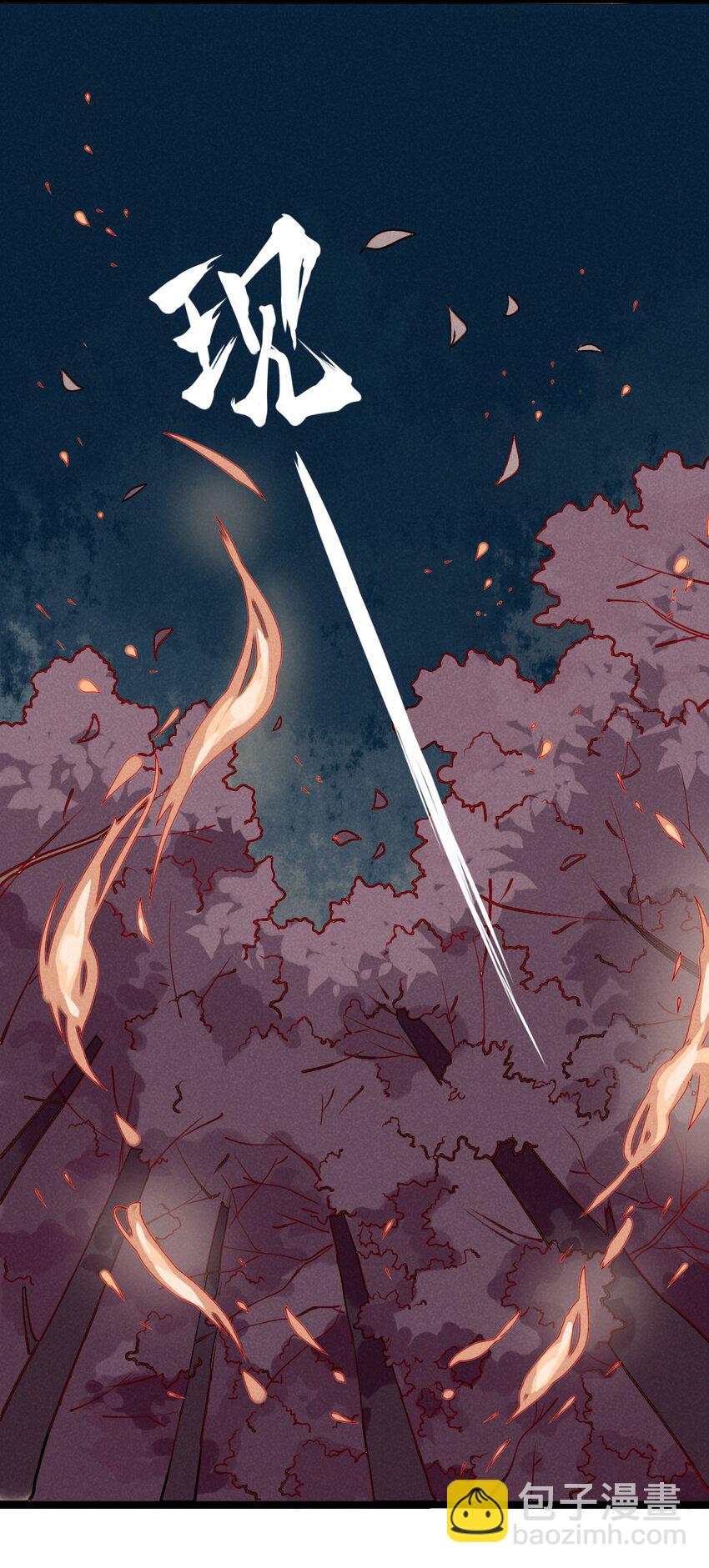 1 救命，我遇到了鬼王！(1/2)-第1话