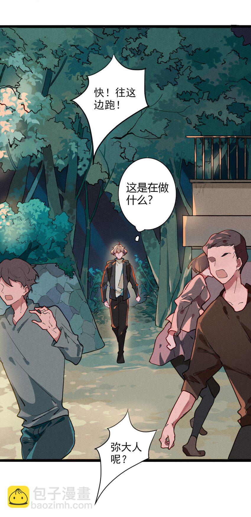 1 救命，我遇到了鬼王！(1/2)-第1话