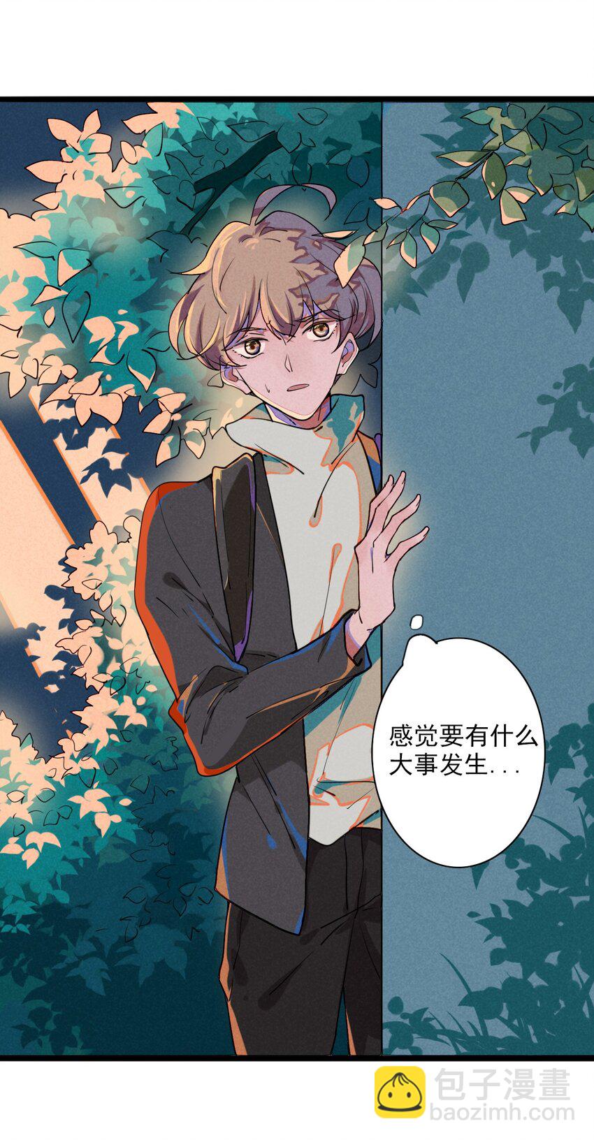 1 救命，我遇到了鬼王！(1/2)-第1话