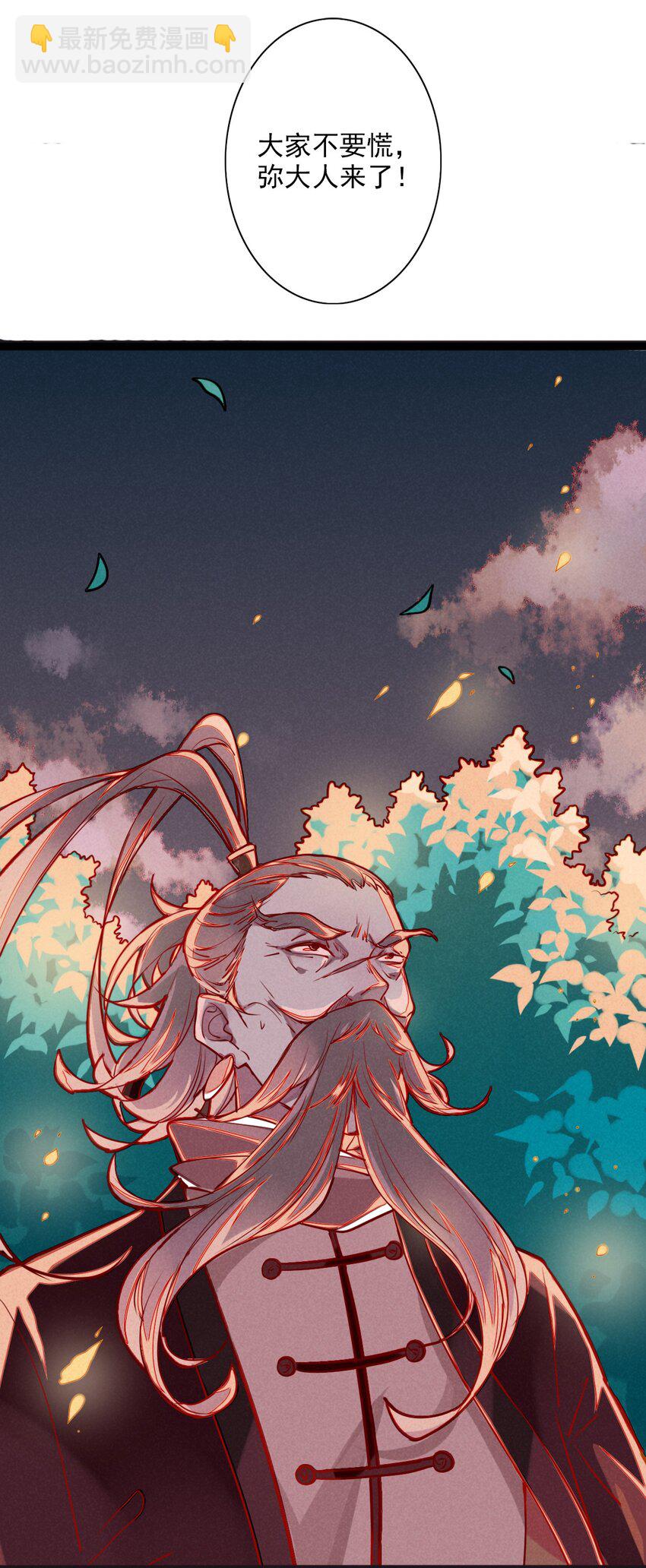 1 救命，我遇到了鬼王！(1/2)-第1话