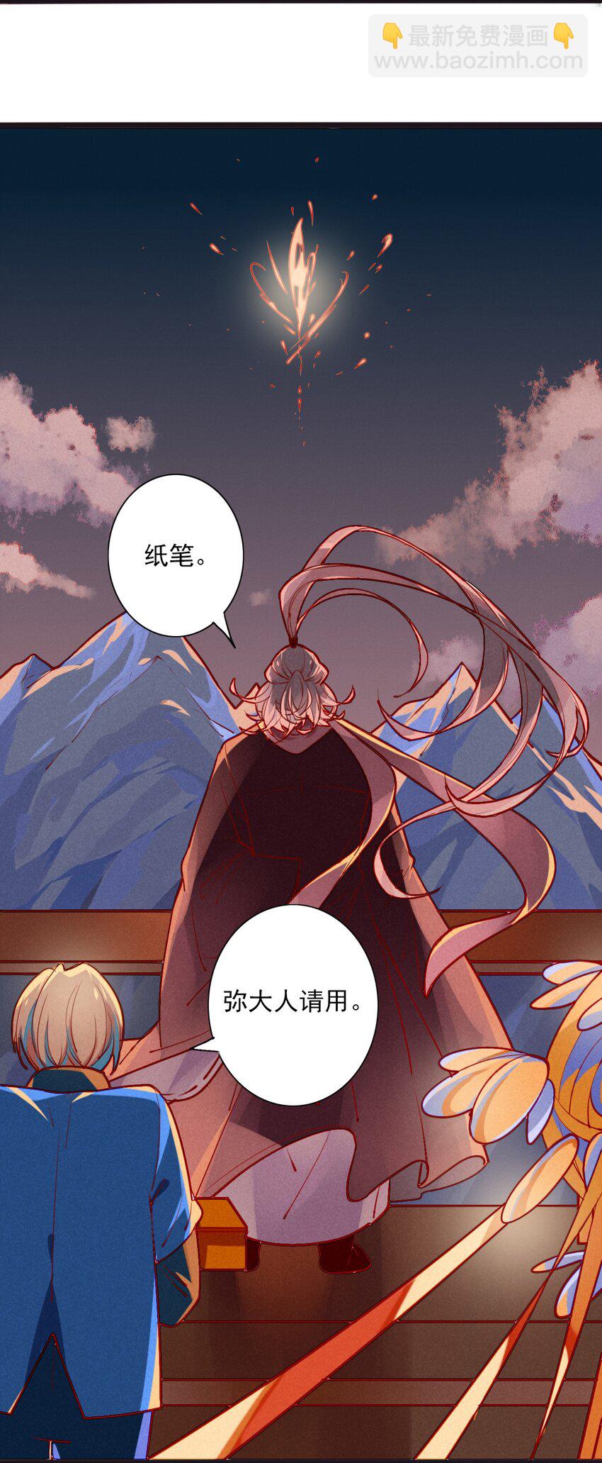 1 救命，我遇到了鬼王！(1/2)-第1话