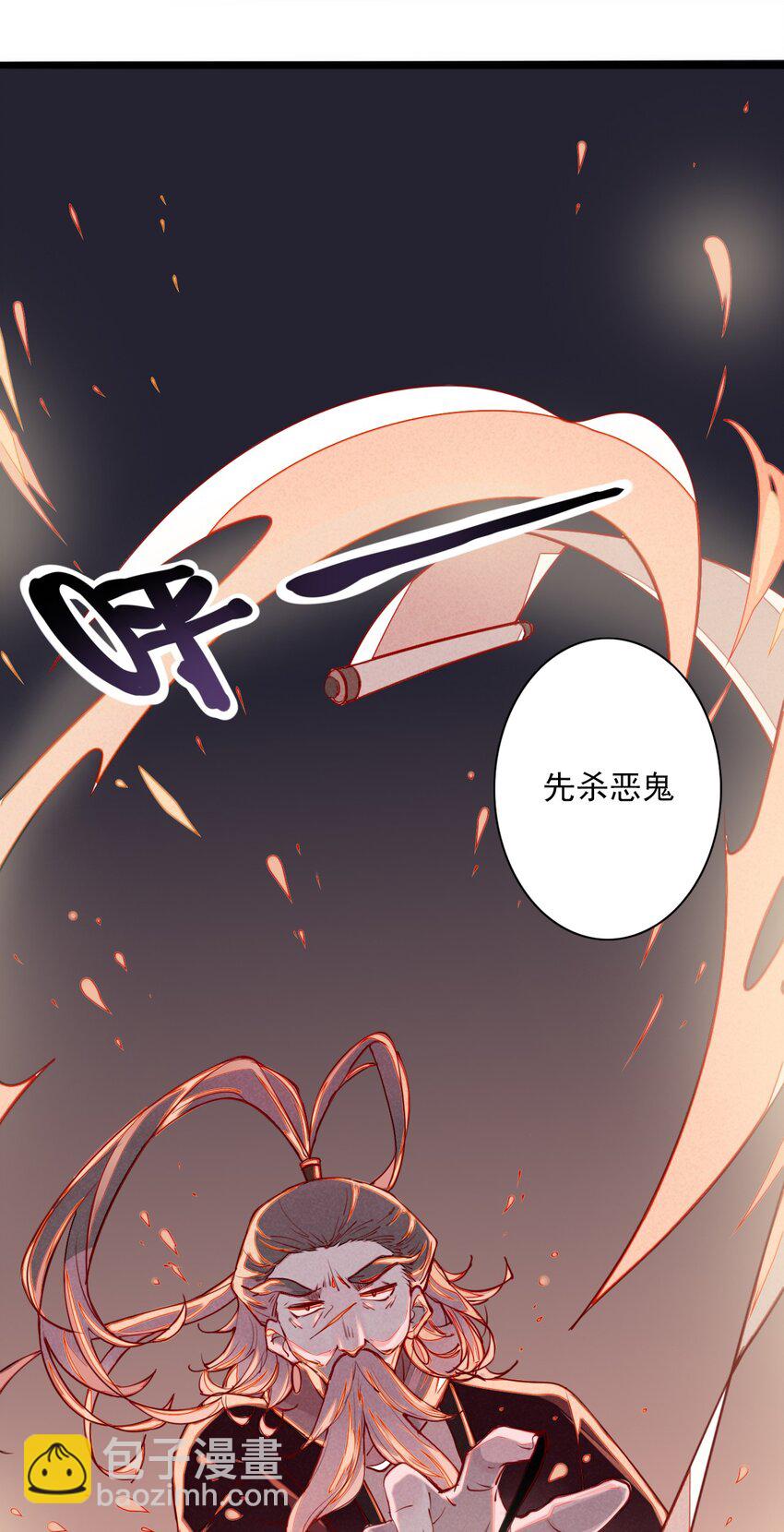 1 救命，我遇到了鬼王！(1/2)-第1话