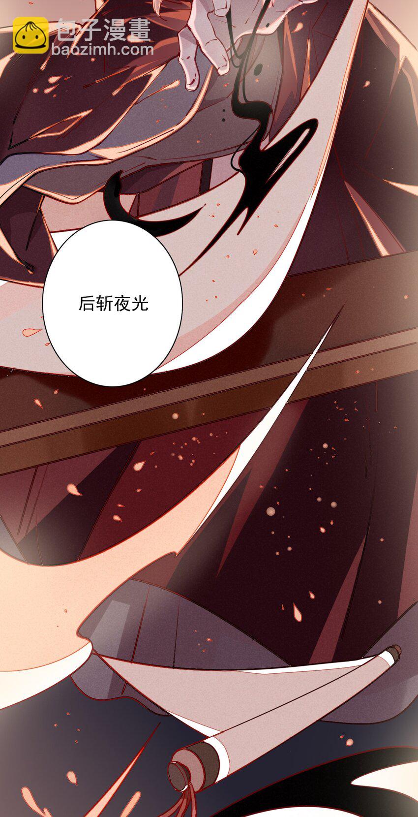 1 救命，我遇到了鬼王！(1/2)-第1话