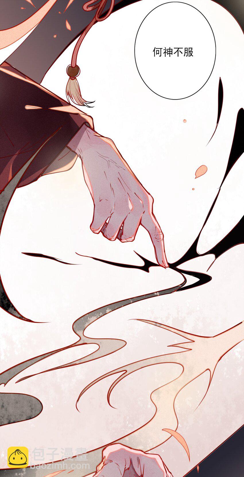 1 救命，我遇到了鬼王！(1/2)-第1话