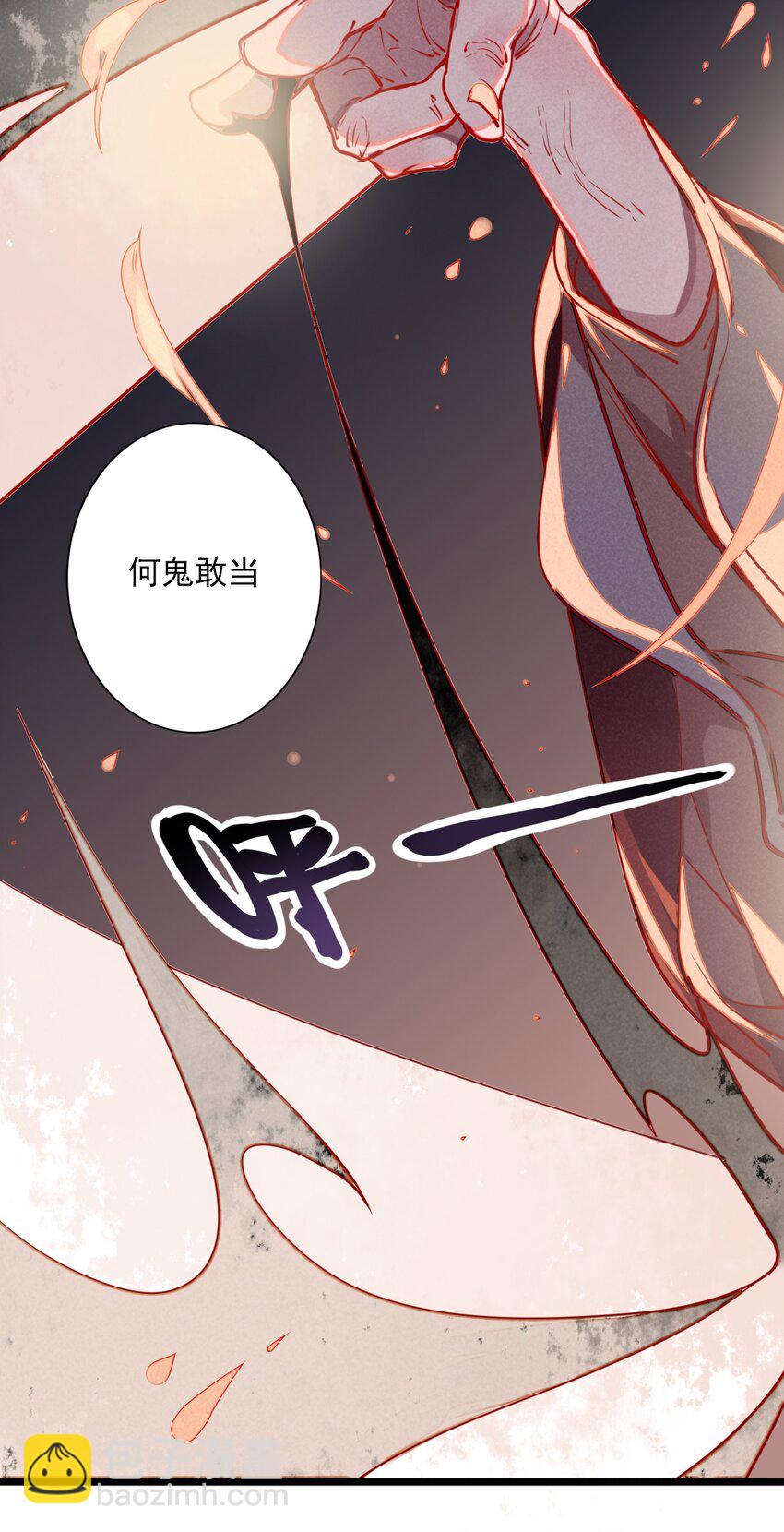 1 救命，我遇到了鬼王！(1/2)-第1话