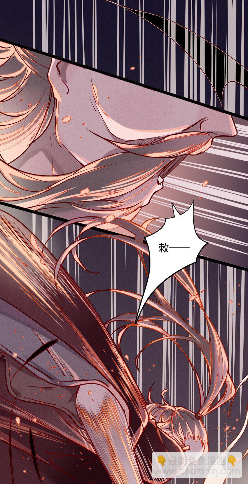 1 救命，我遇到了鬼王！(1/2)-第1话