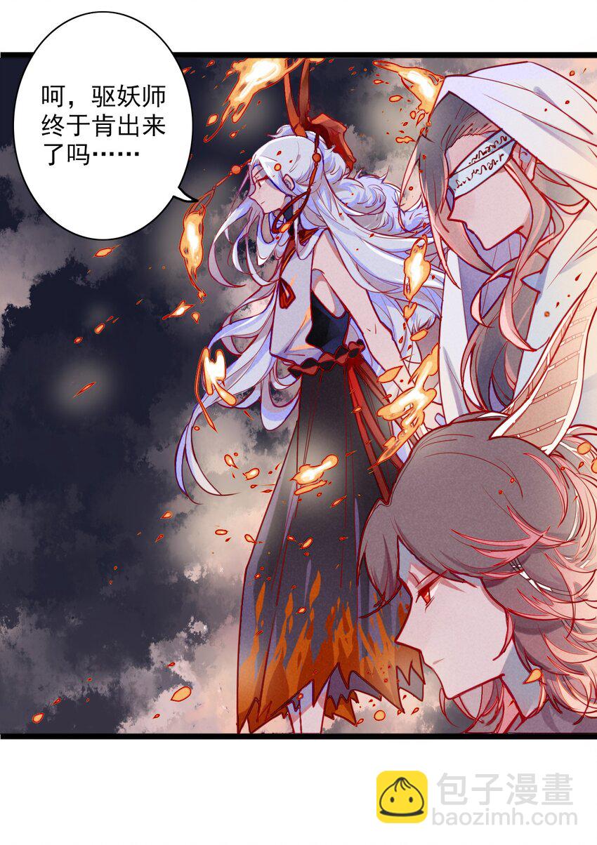 1 救命，我遇到了鬼王！(1/2)-第1话