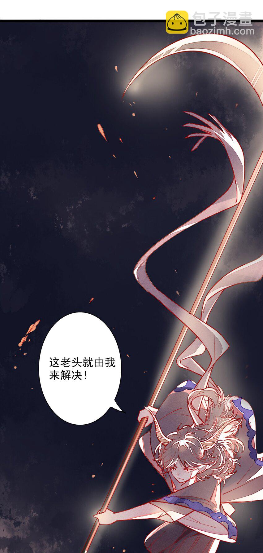 1 救命，我遇到了鬼王！(1/2)-第1话