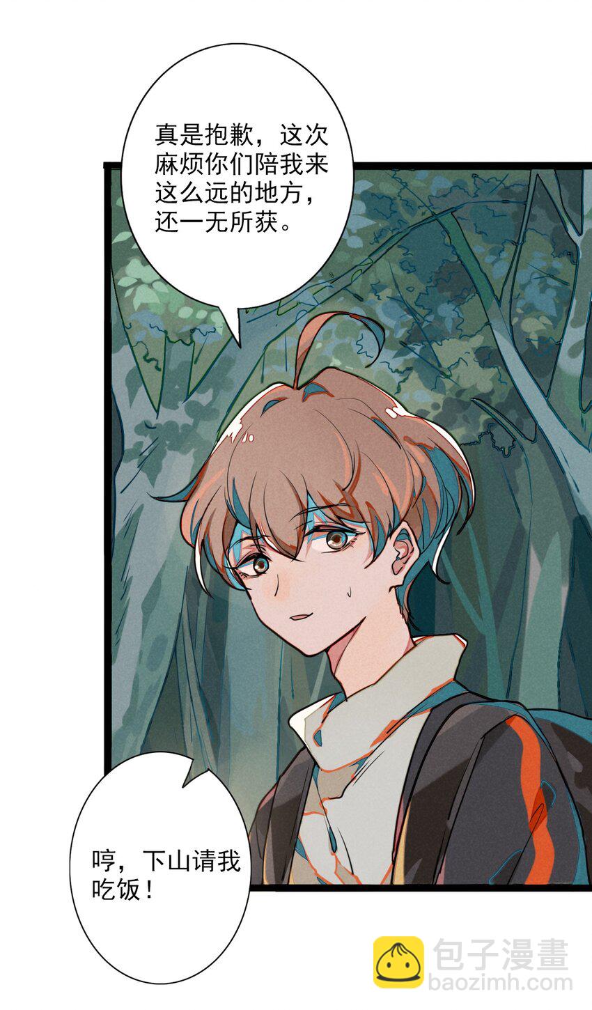 1 救命，我遇到了鬼王！(1/2)-第1话