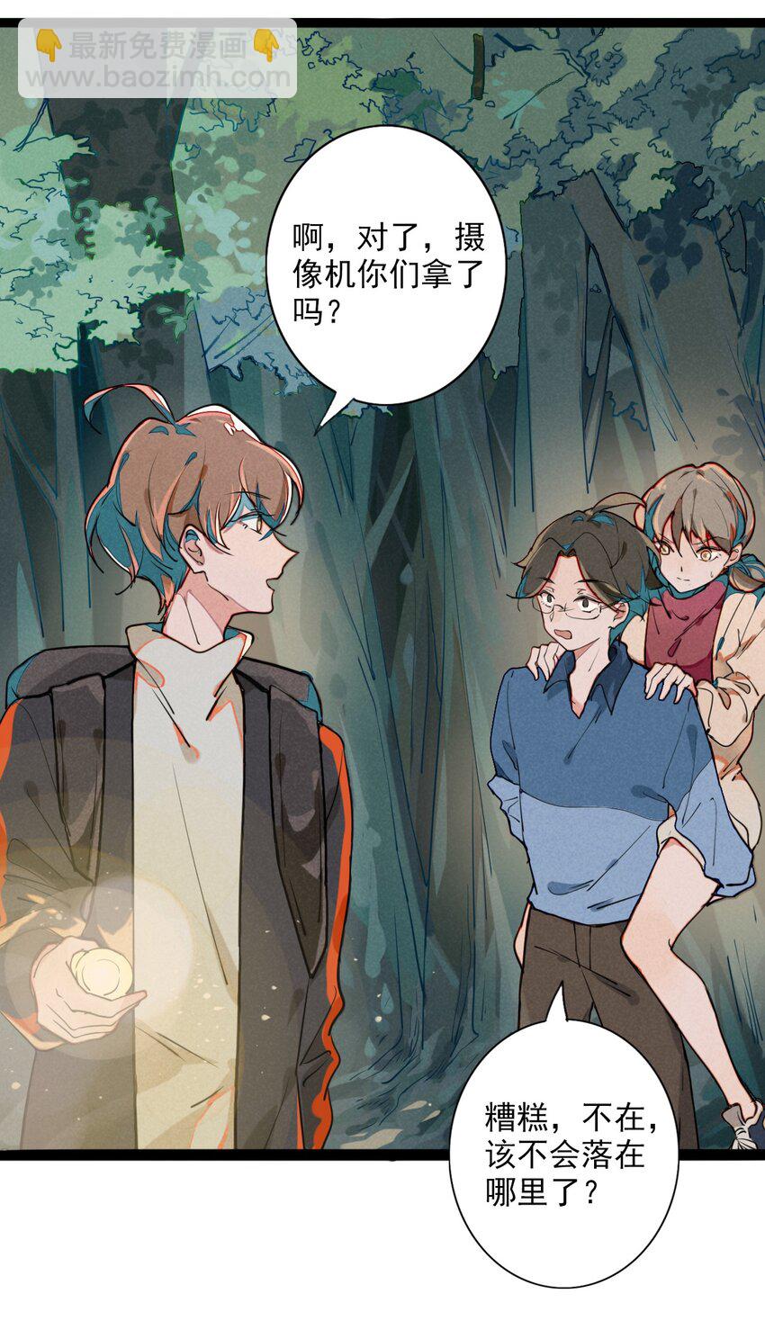 1 救命，我遇到了鬼王！(1/2)-第1话