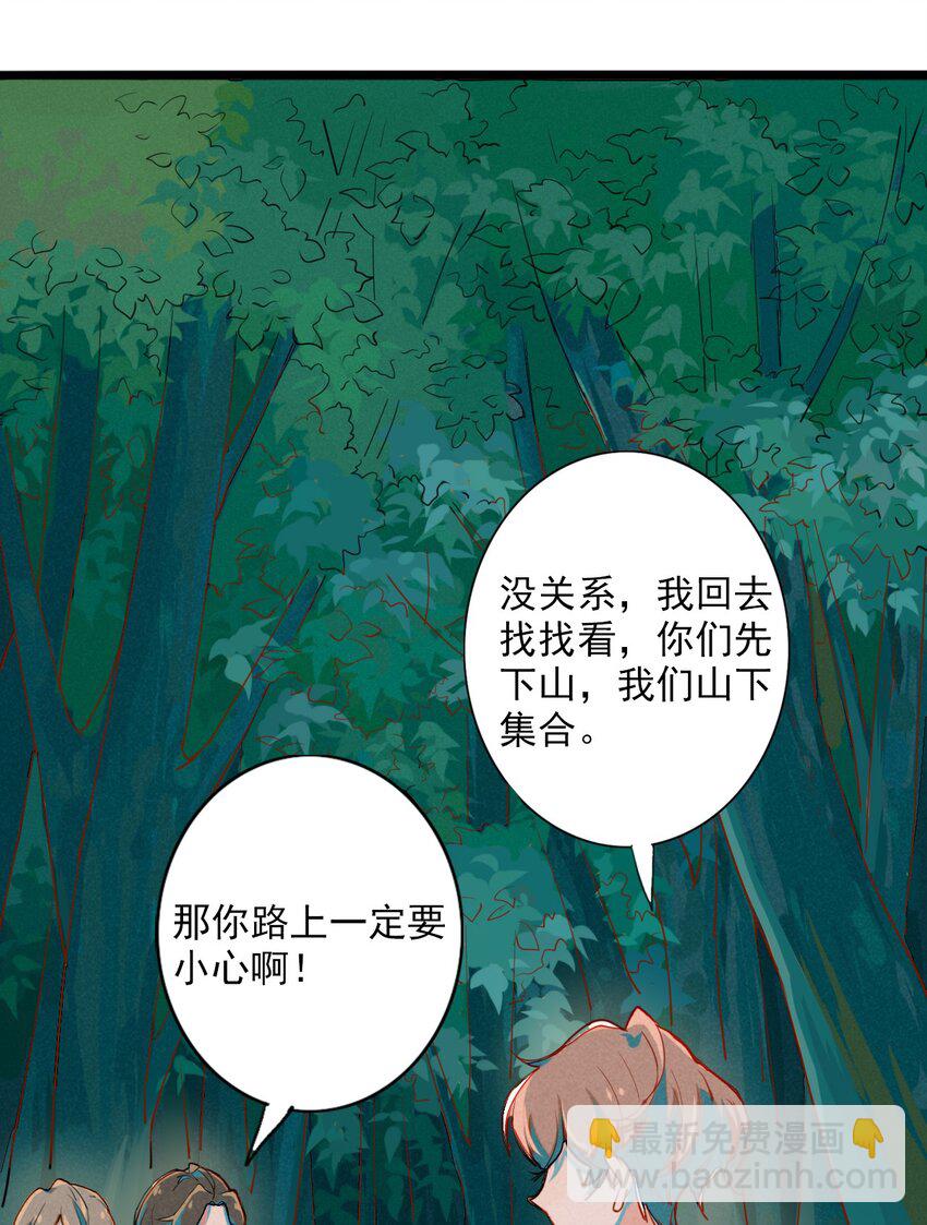 1 救命，我遇到了鬼王！(1/2)-第1话