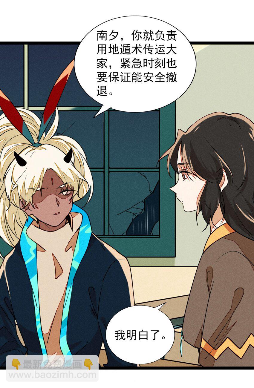 11 急雨寒风似战鼓-第11话