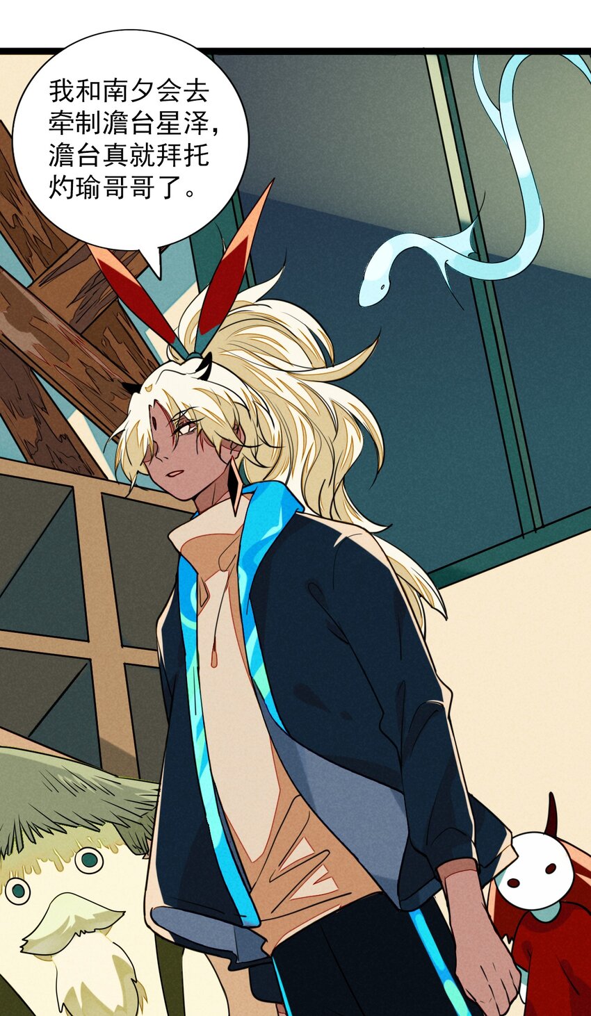 11 急雨寒风似战鼓-第11话