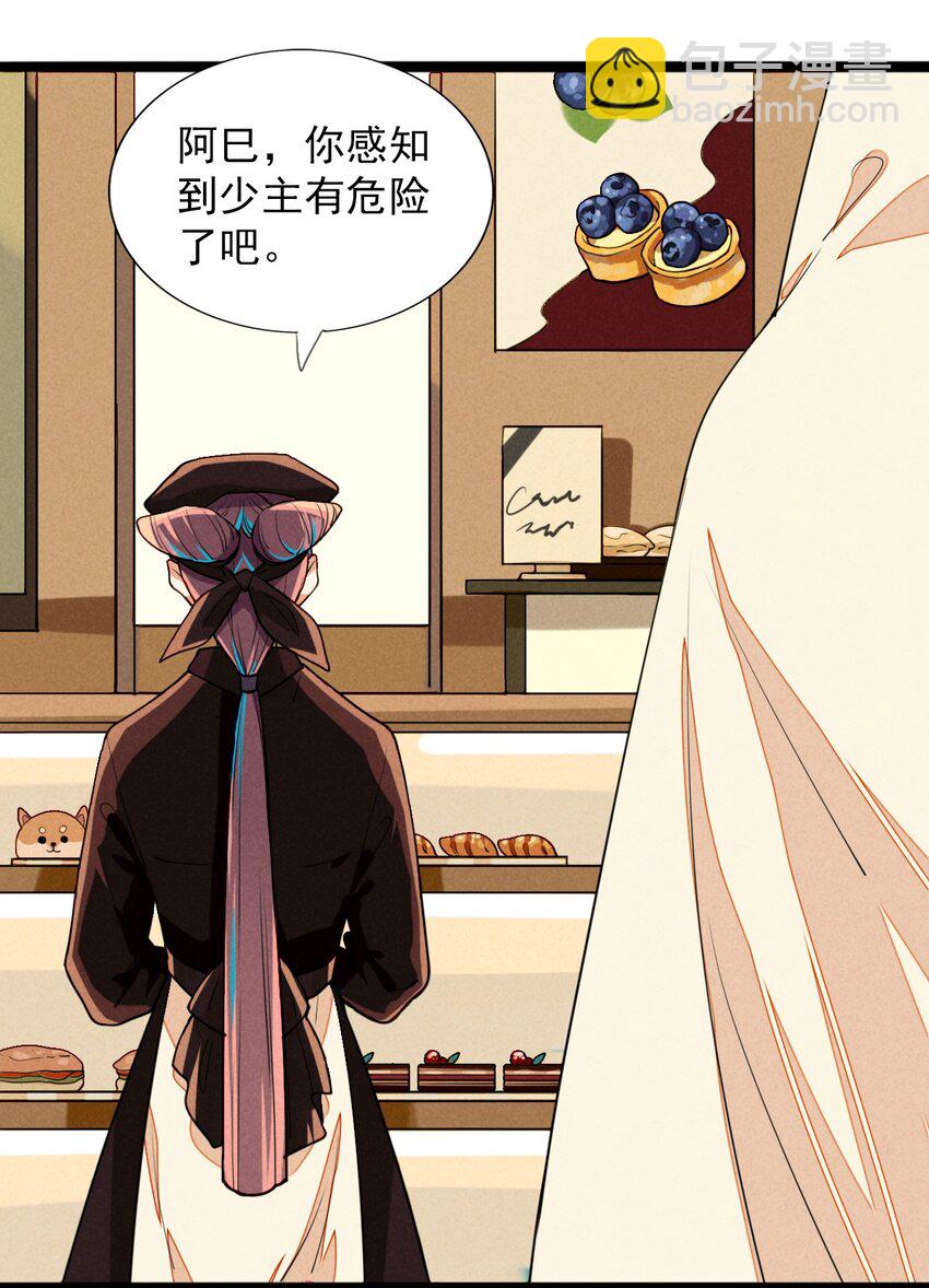 11 急雨寒风似战鼓-第11话