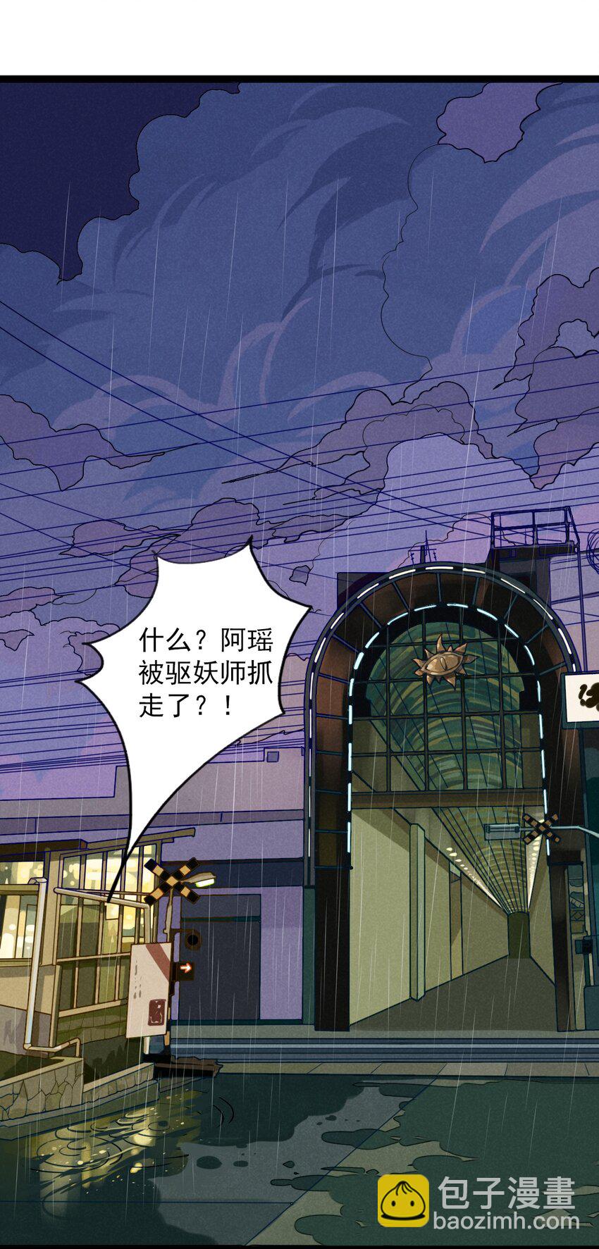 11 急雨寒风似战鼓-第11话