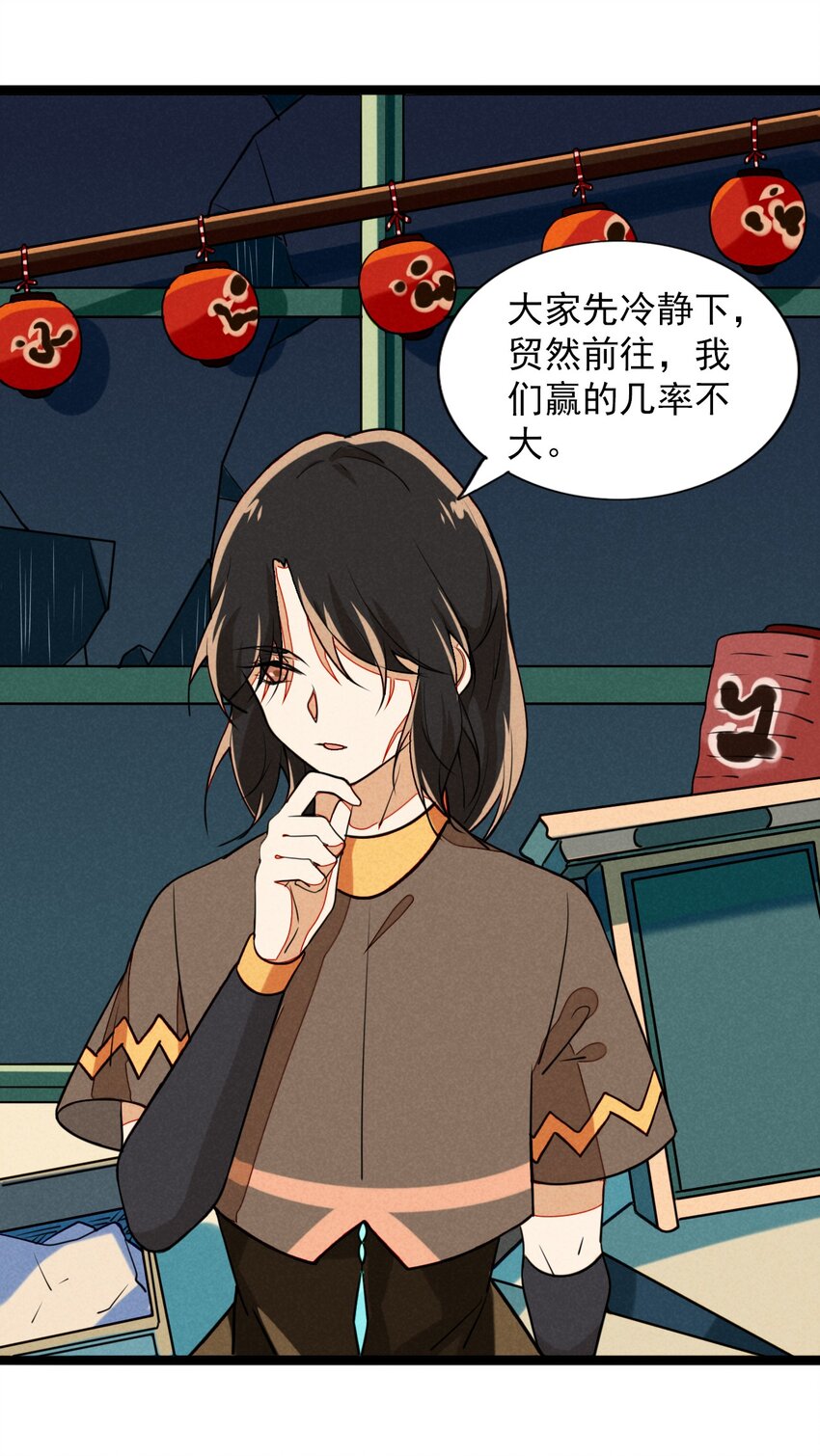 11 急雨寒风似战鼓-第11话