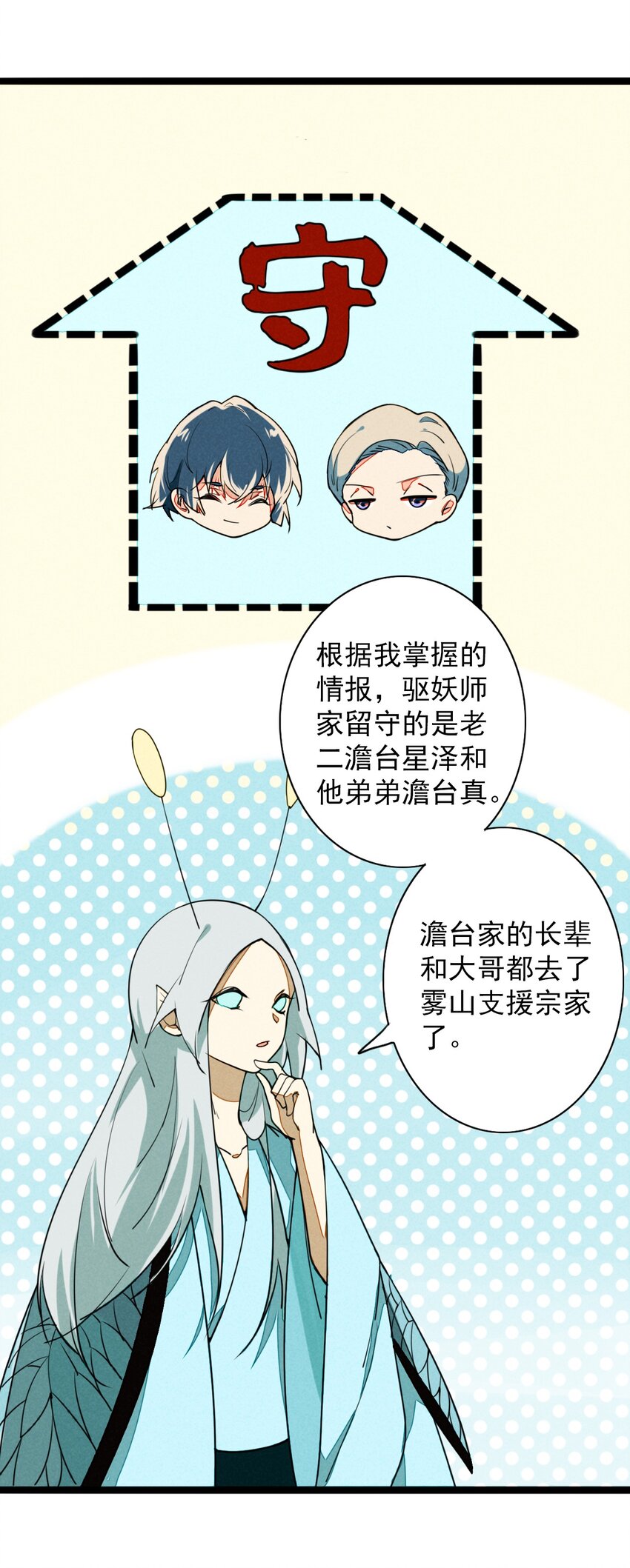 11 急雨寒风似战鼓-第11话