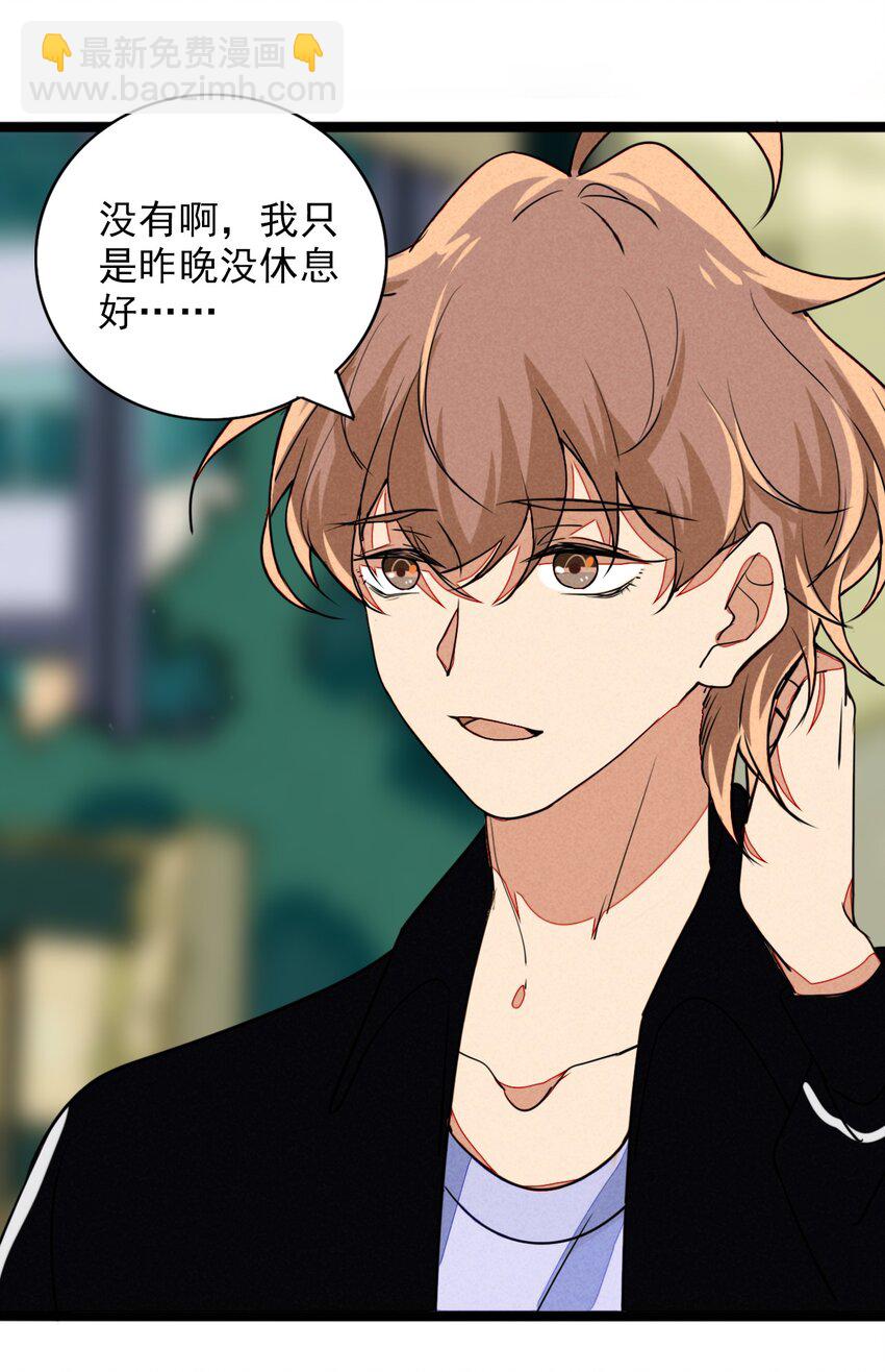 13 感受到你的心跳了-第13话