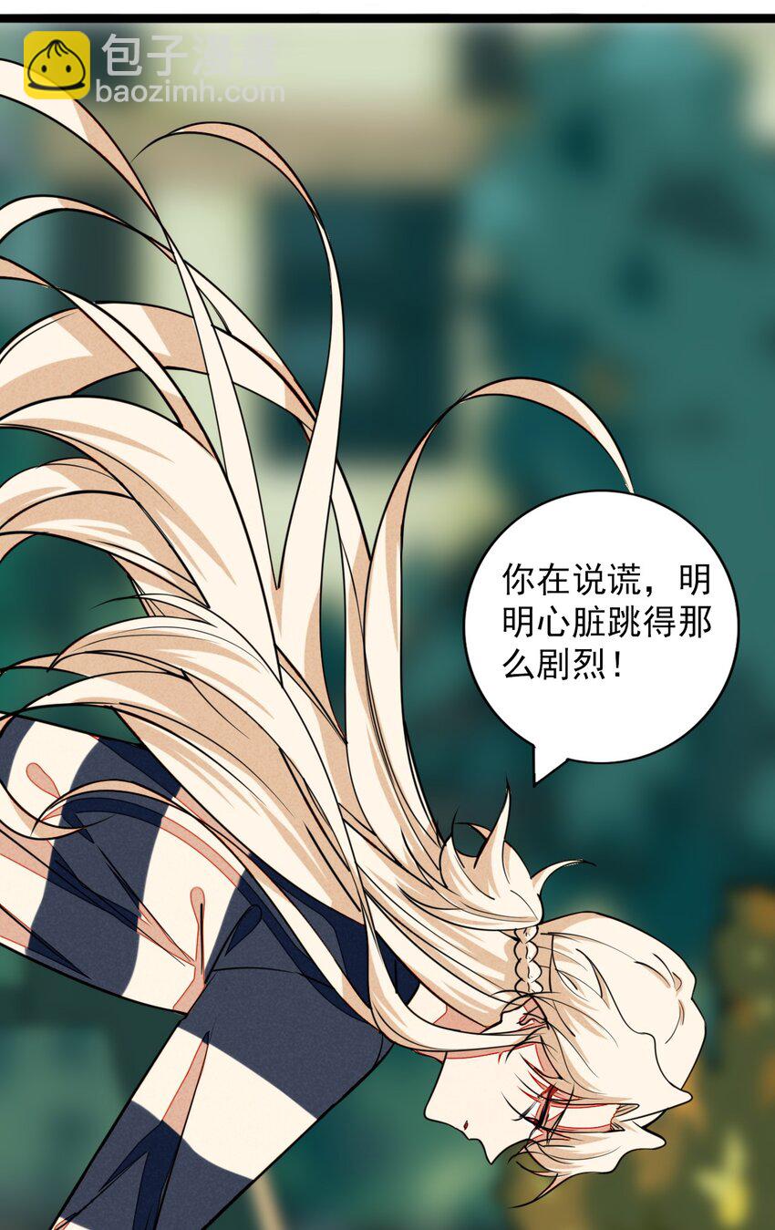 13 感受到你的心跳了-第13话