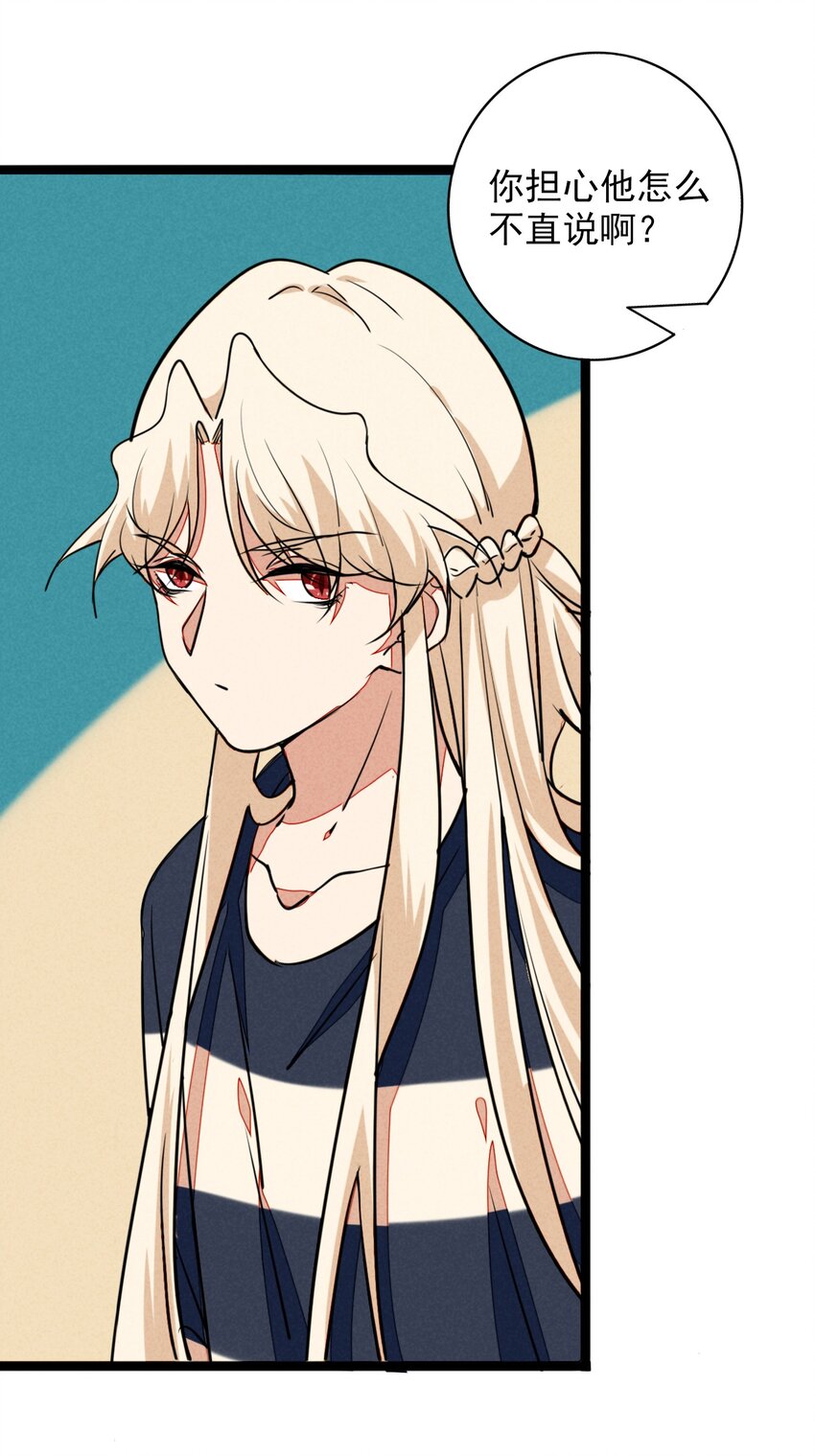 13 感受到你的心跳了-第13话