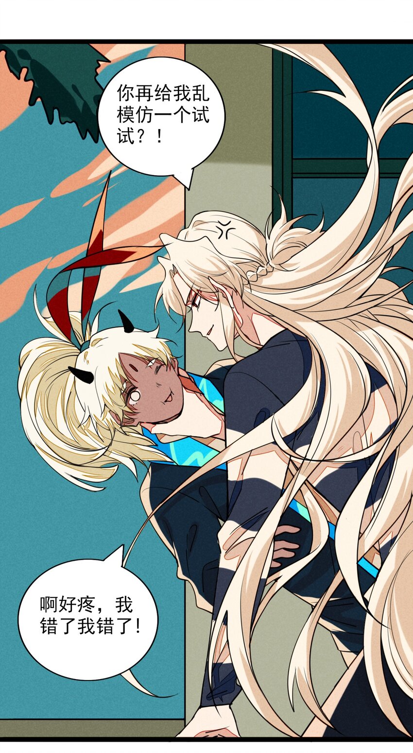 13 感受到你的心跳了-第13话