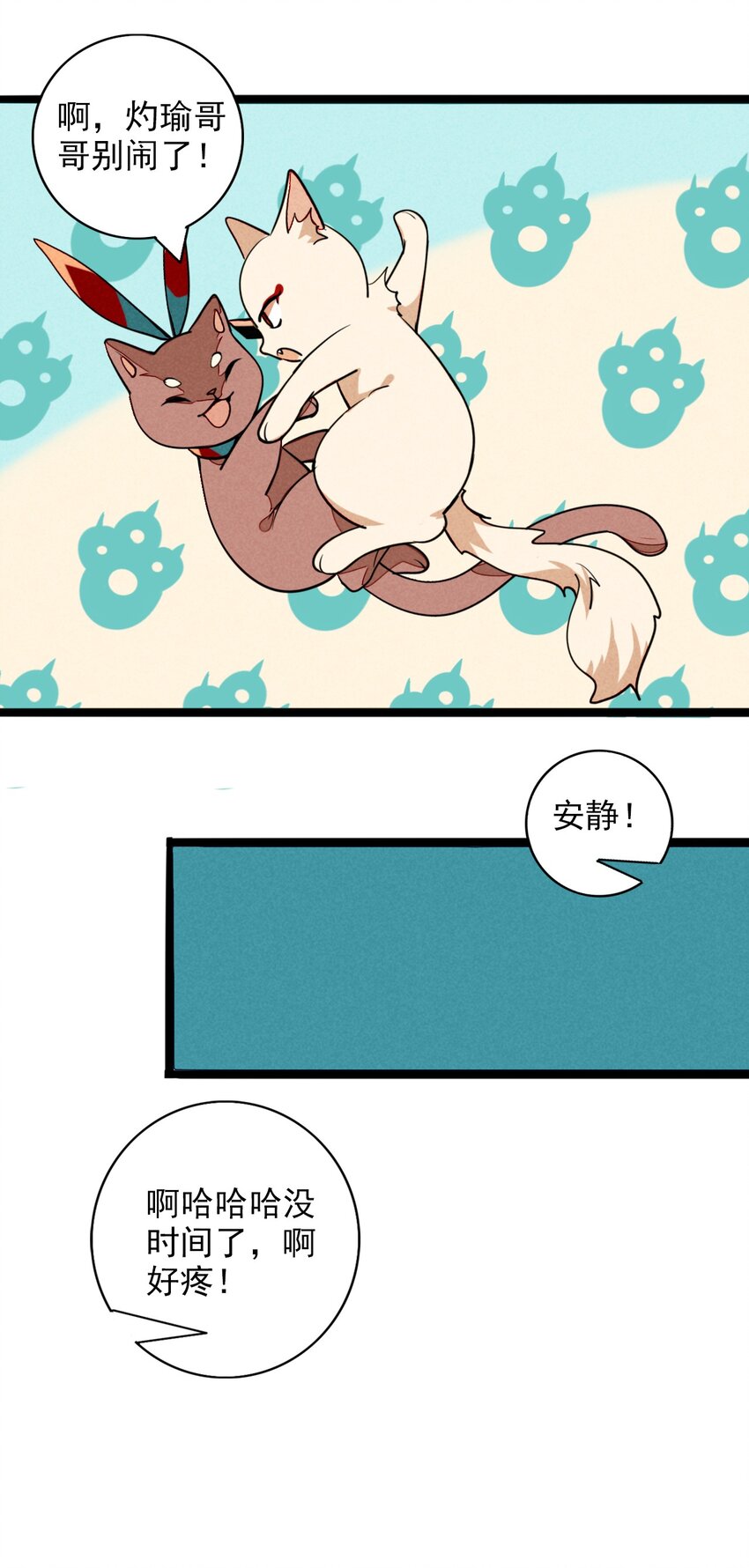 13 感受到你的心跳了-第13话