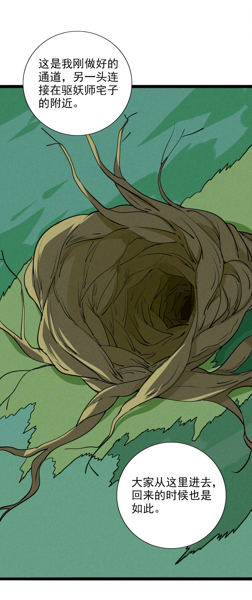 13 感受到你的心跳了-第13话