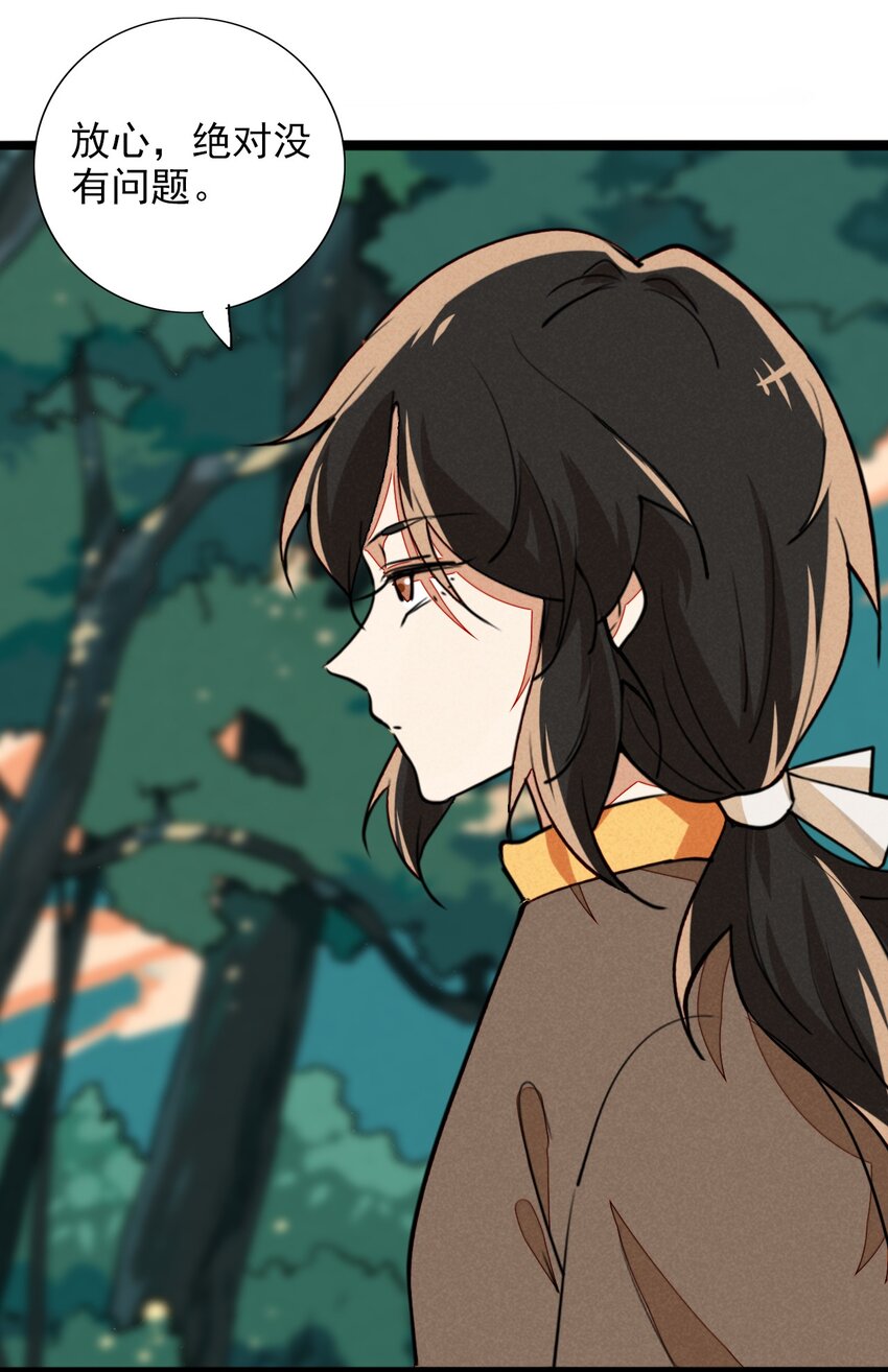 13 感受到你的心跳了-第13话