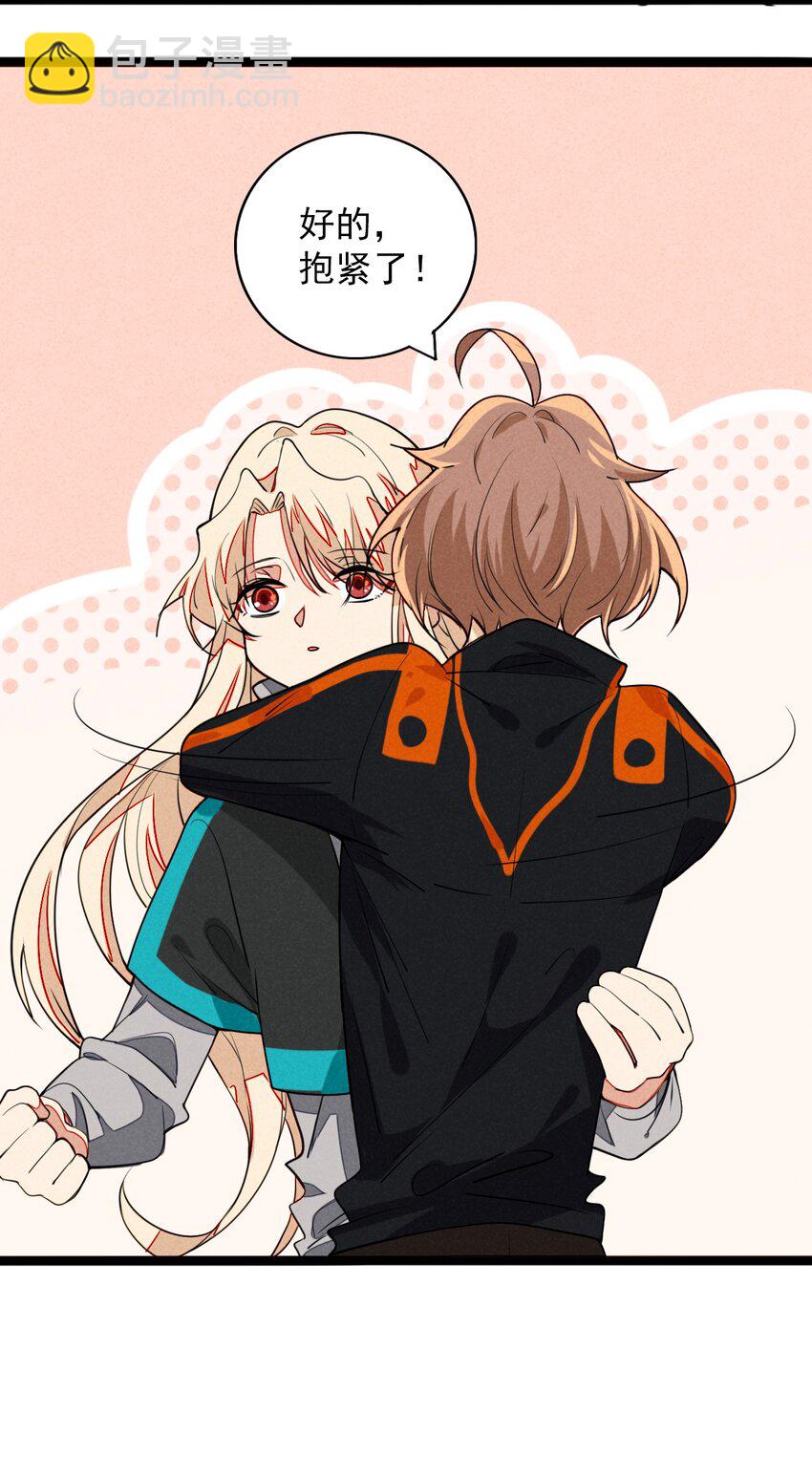 15 来，抱住我！-第15话