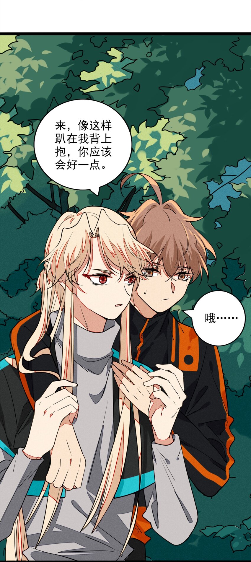 15 来，抱住我！-第15话