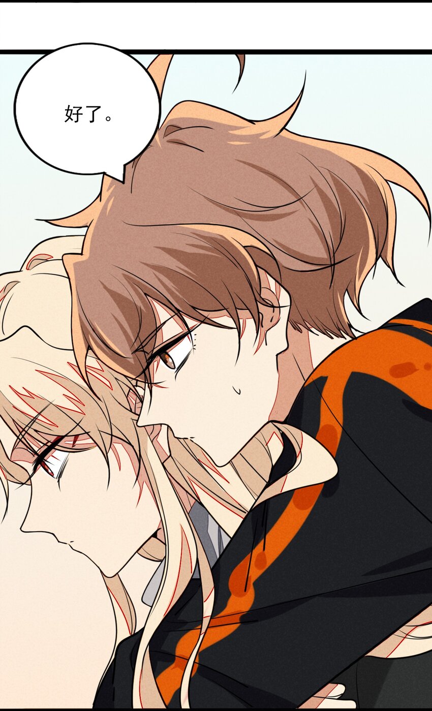 15 来，抱住我！-第15话