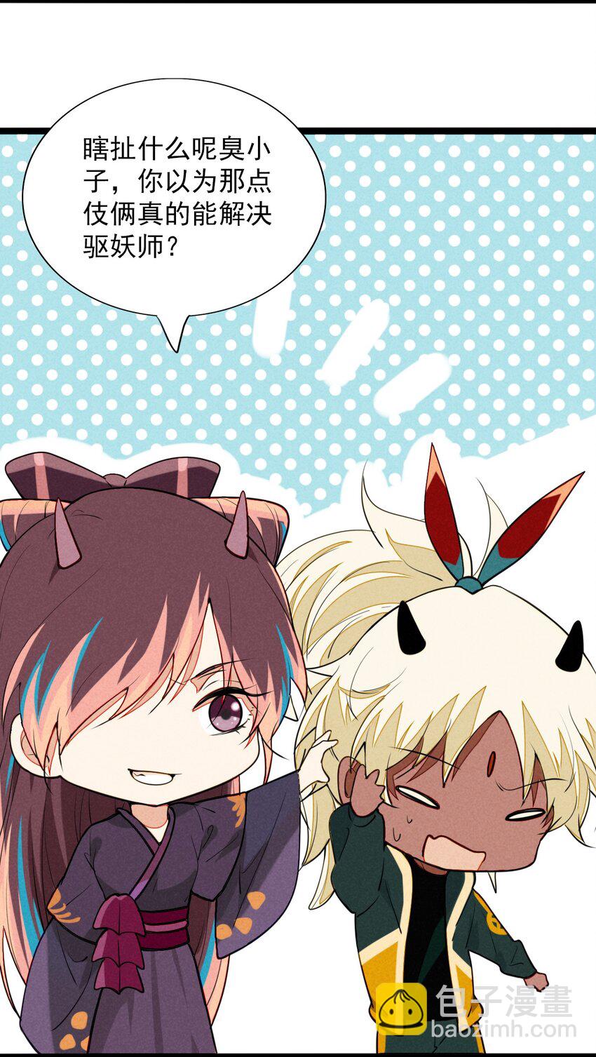 18 灼瑜在&hellip;&hellip;比心？！-第19话