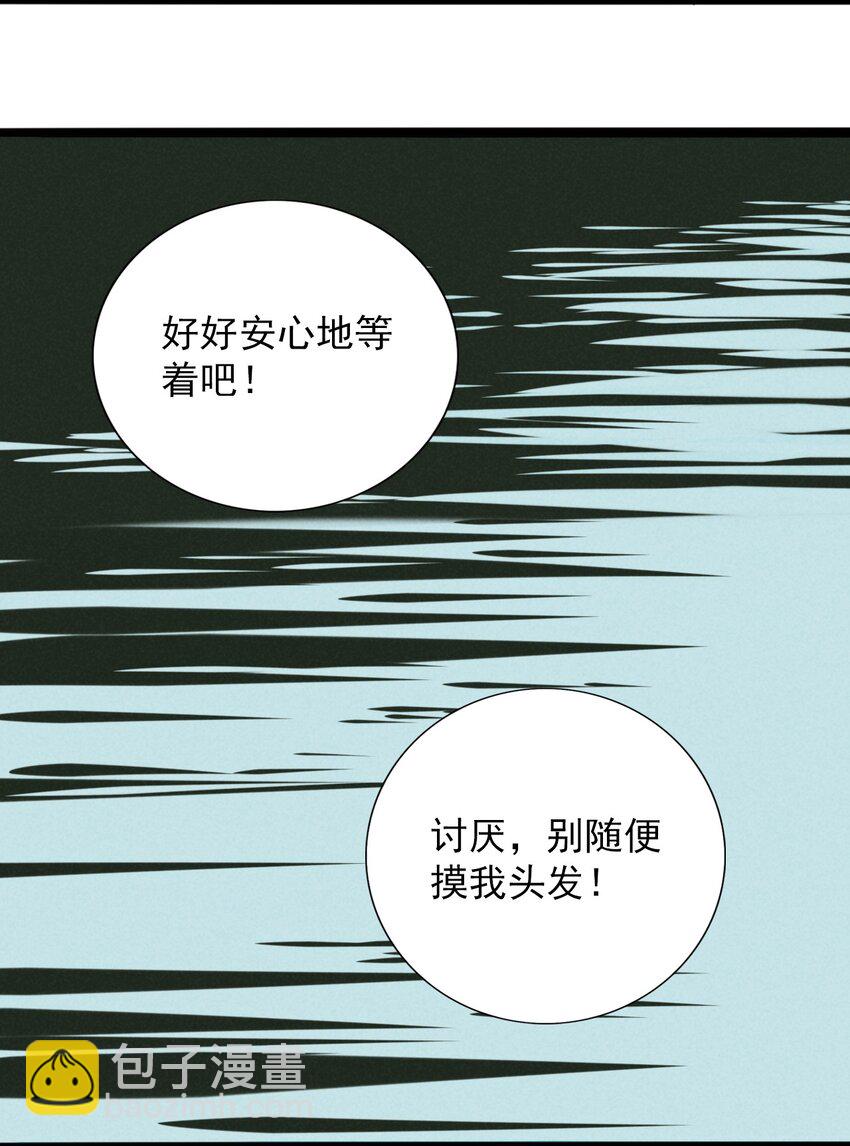 18 灼瑜在&hellip;&hellip;比心？！-第19话