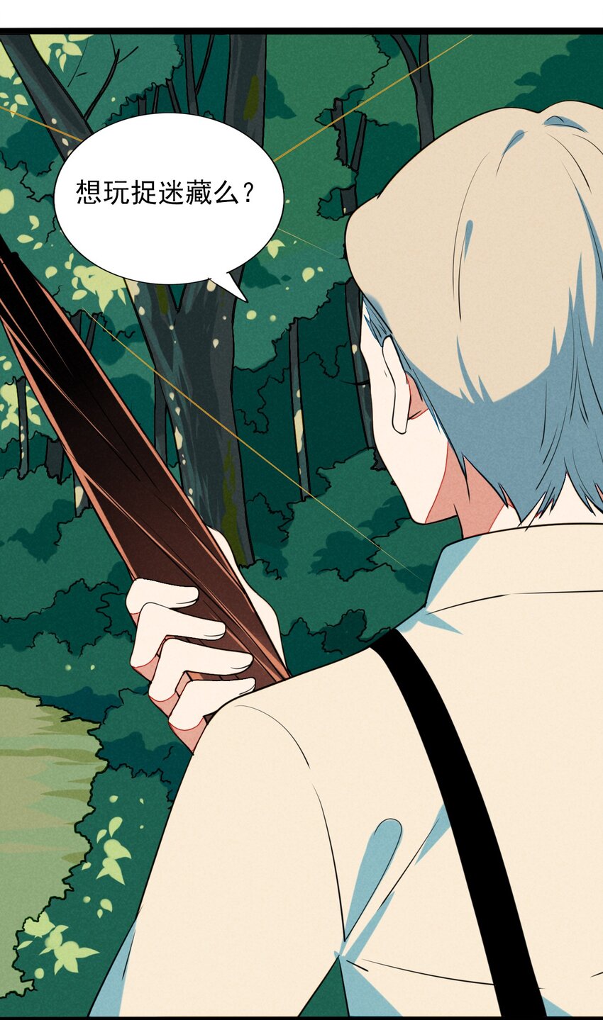 18 灼瑜在&hellip;&hellip;比心？！-第19话